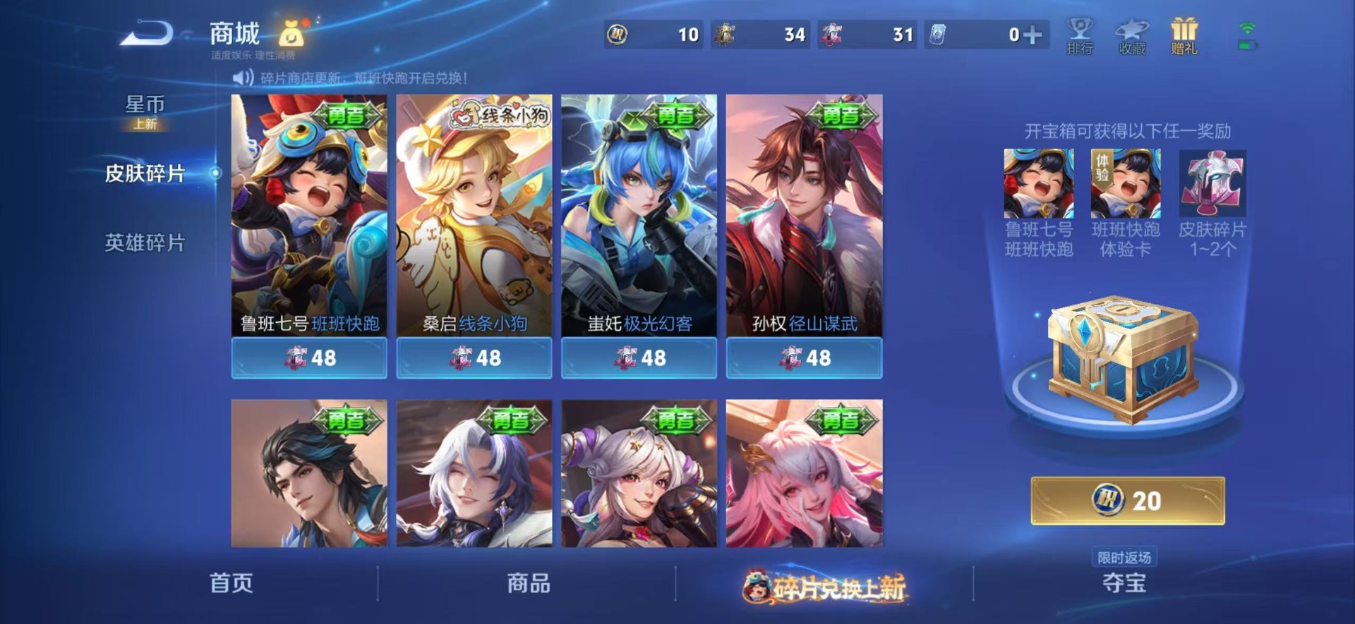 WZCMW4101132王者荣耀账号详情图7 WZCMW4101132王者荣耀账号详情图7