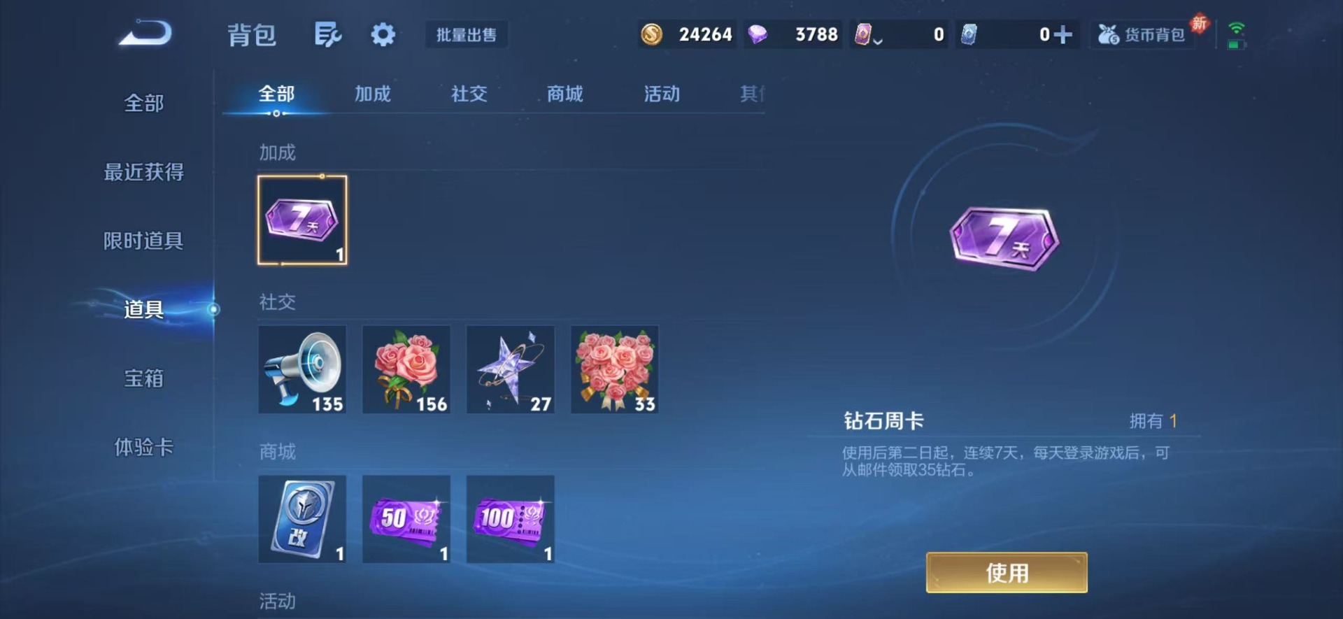 WZCMW4101132王者荣耀账号详情图8 WZCMW4101132王者荣耀账号详情图8