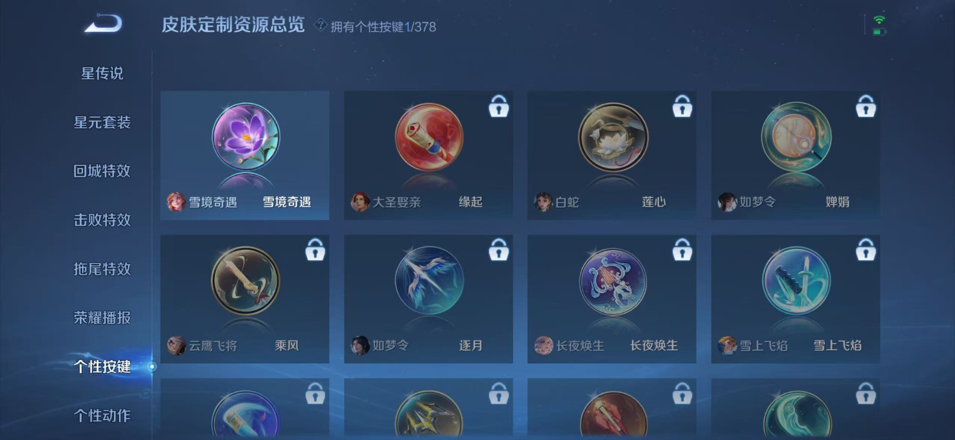 WZCMW4101132王者荣耀账号详情图11 WZCMW4101132王者荣耀账号详情图11