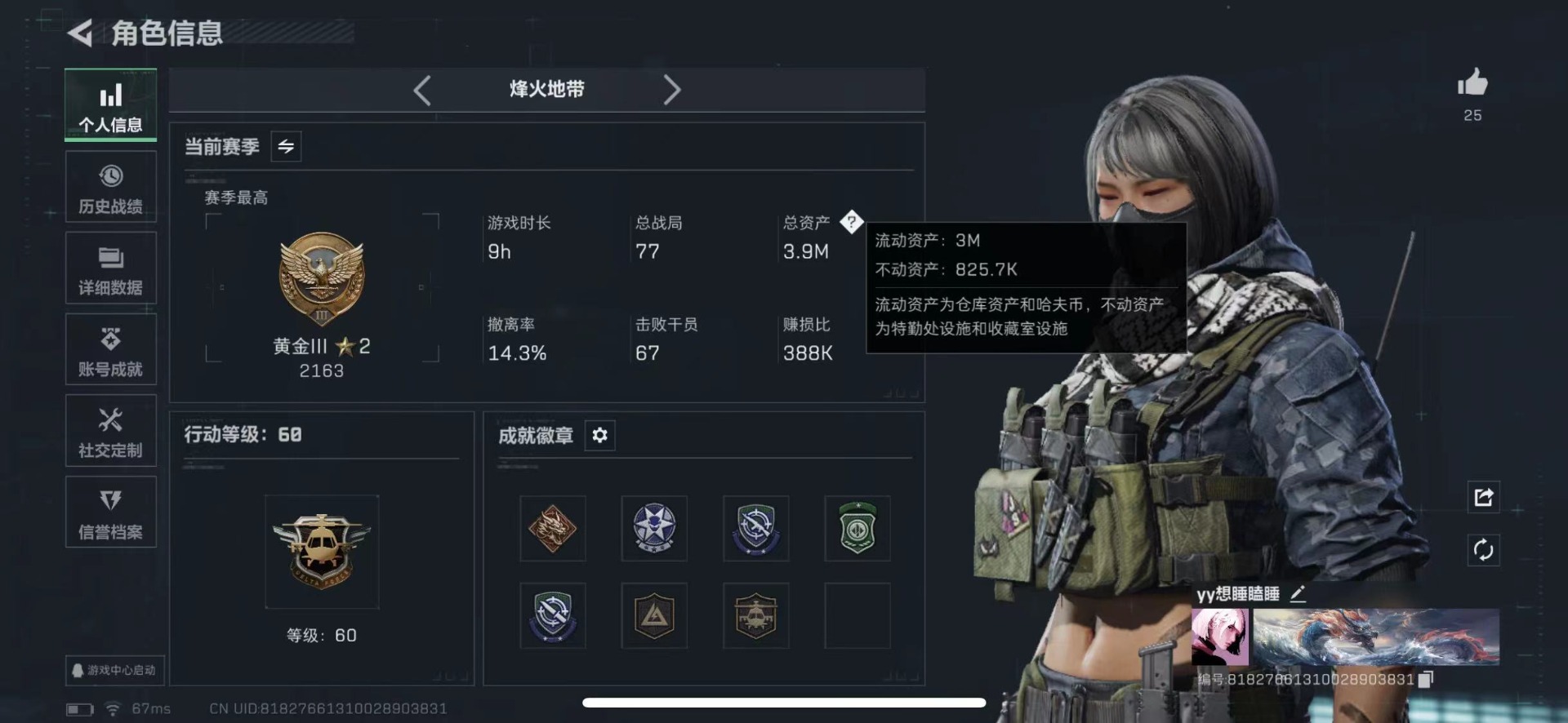 SJZCMW427811三角洲行动账号详情图2