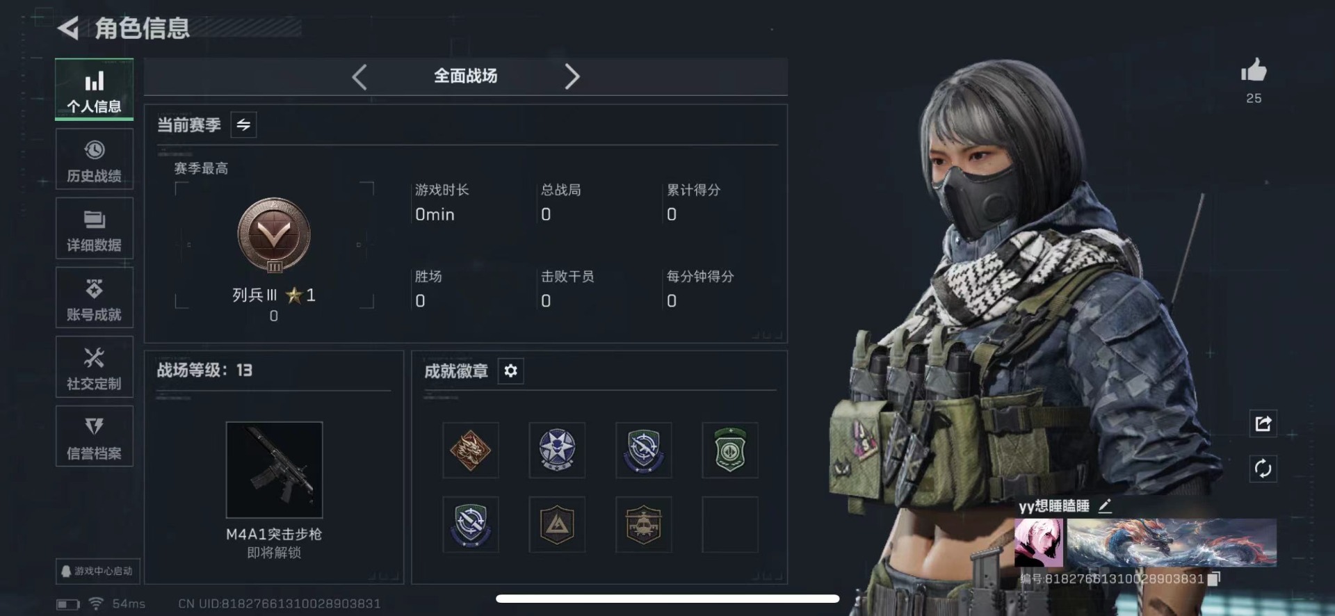 SJZCMW427811三角洲行动账号详情图3