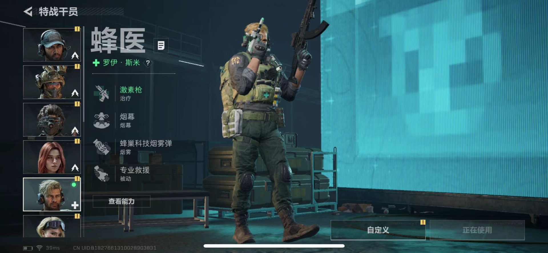 SJZCMW427811三角洲行动账号详情图8