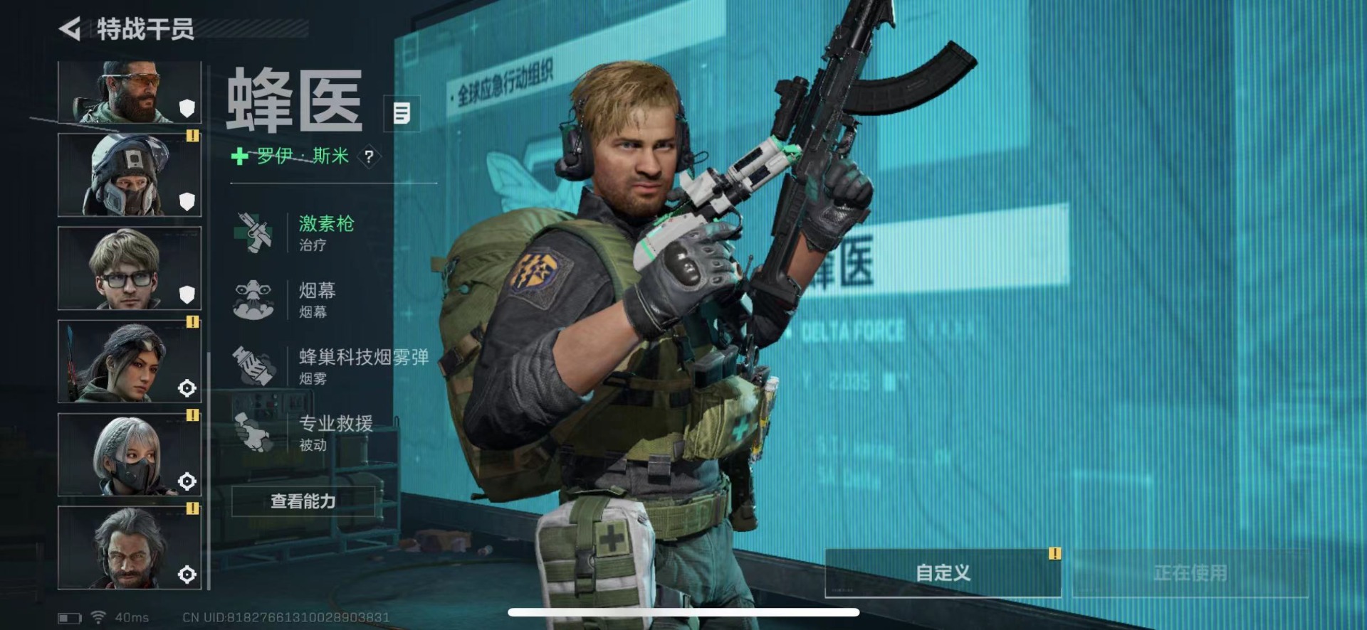 SJZCMW427811三角洲行动账号详情图10