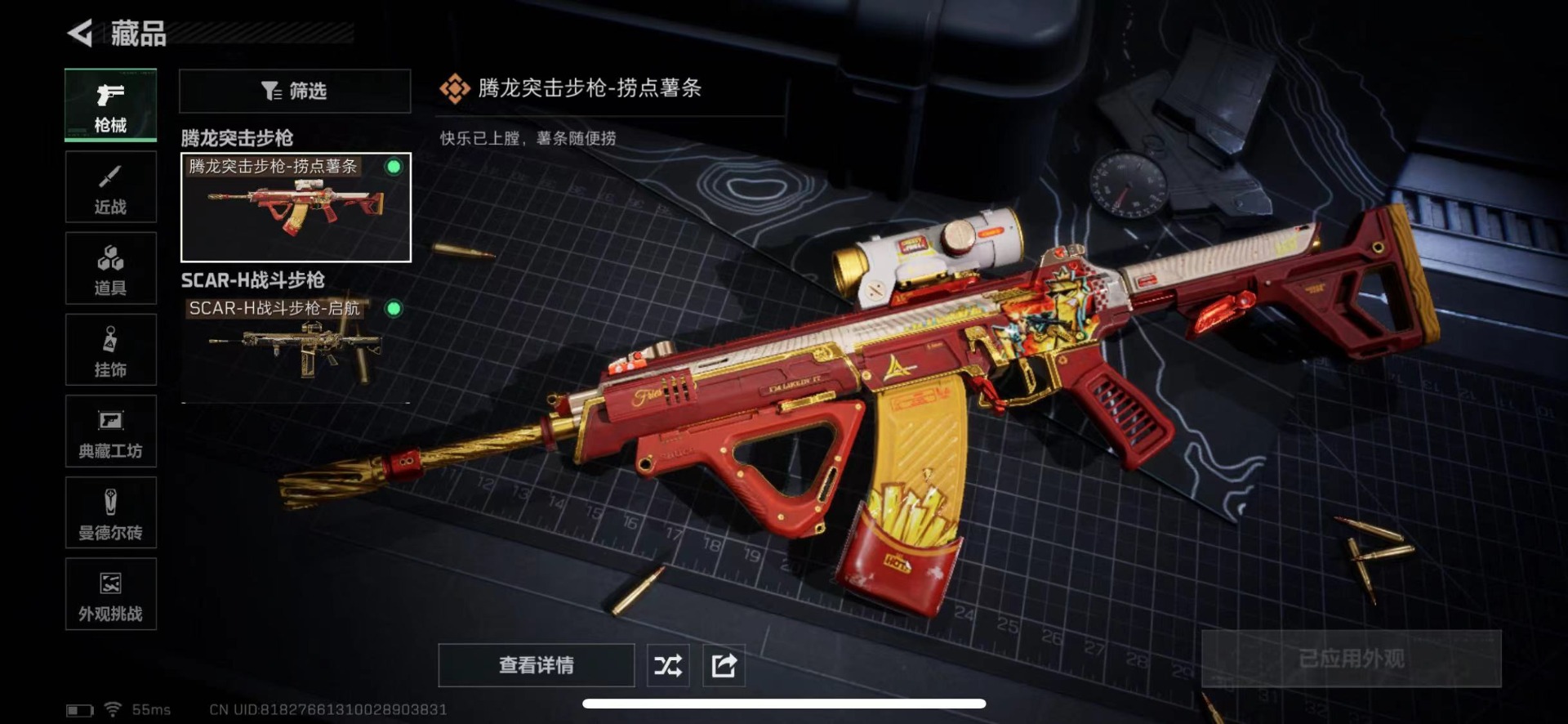 SJZCMW427811三角洲行动账号详情图15