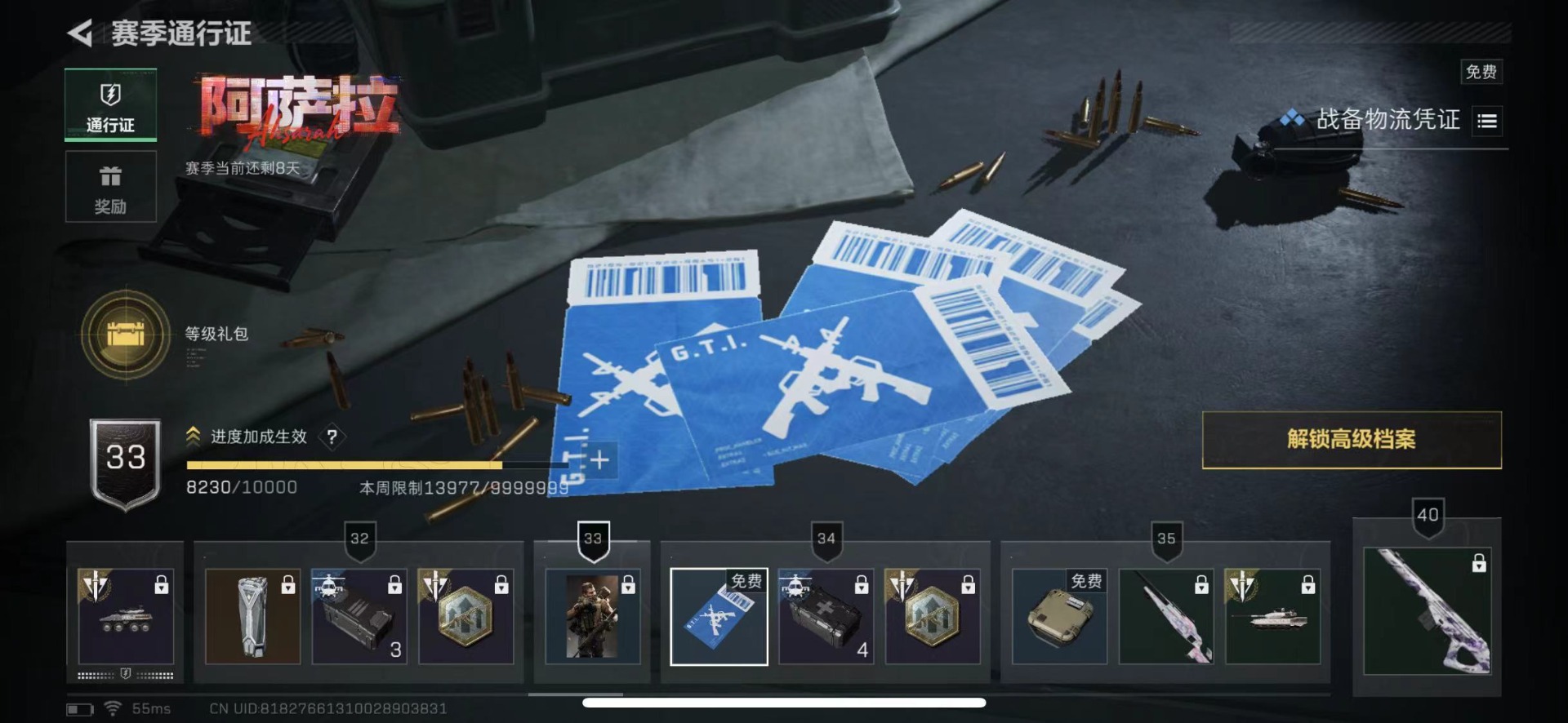 SJZCMW427811三角洲行动账号详情图17