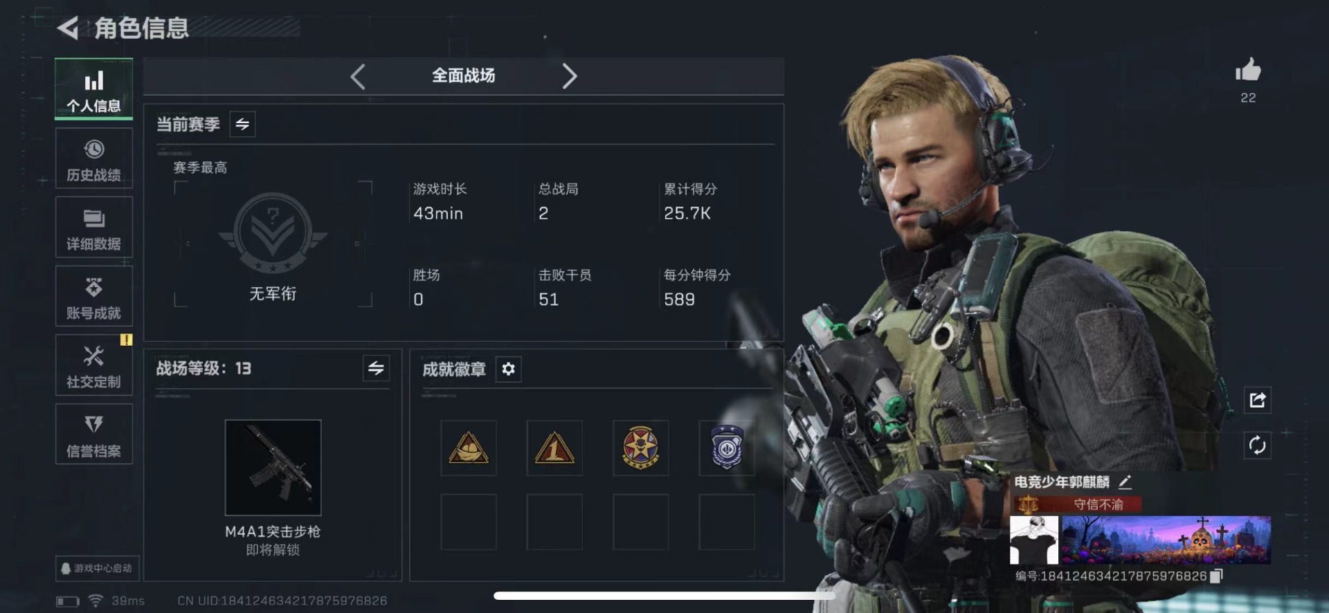 SJZQM427572三角洲行动账号详情图5