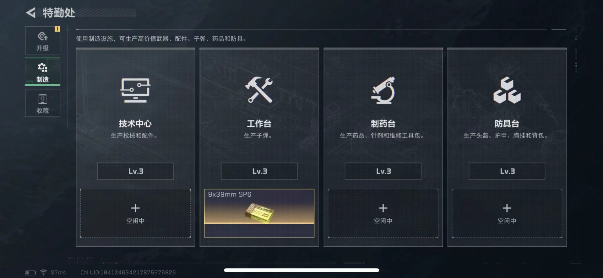 SJZQM427572三角洲行动账号详情图8