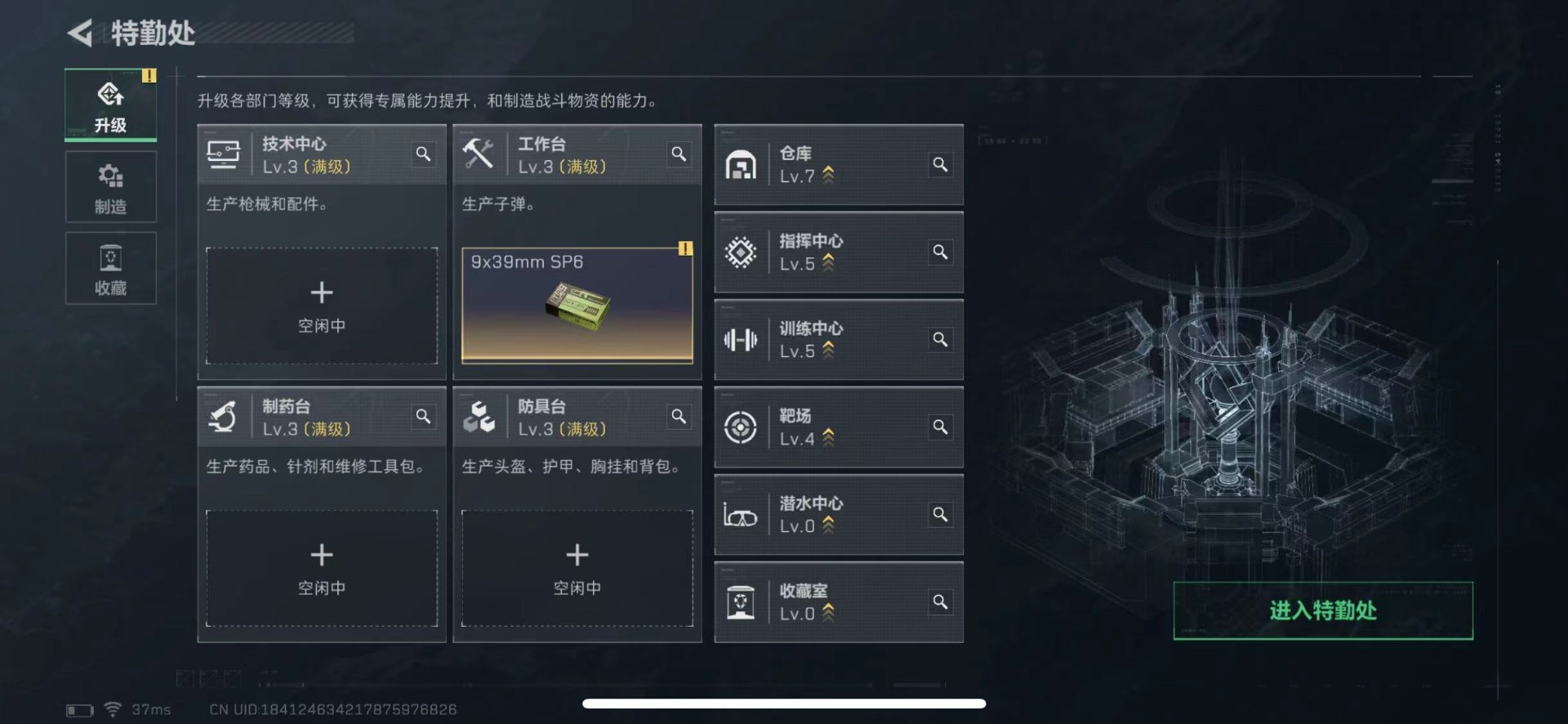 SJZQM427572三角洲行动账号详情图7