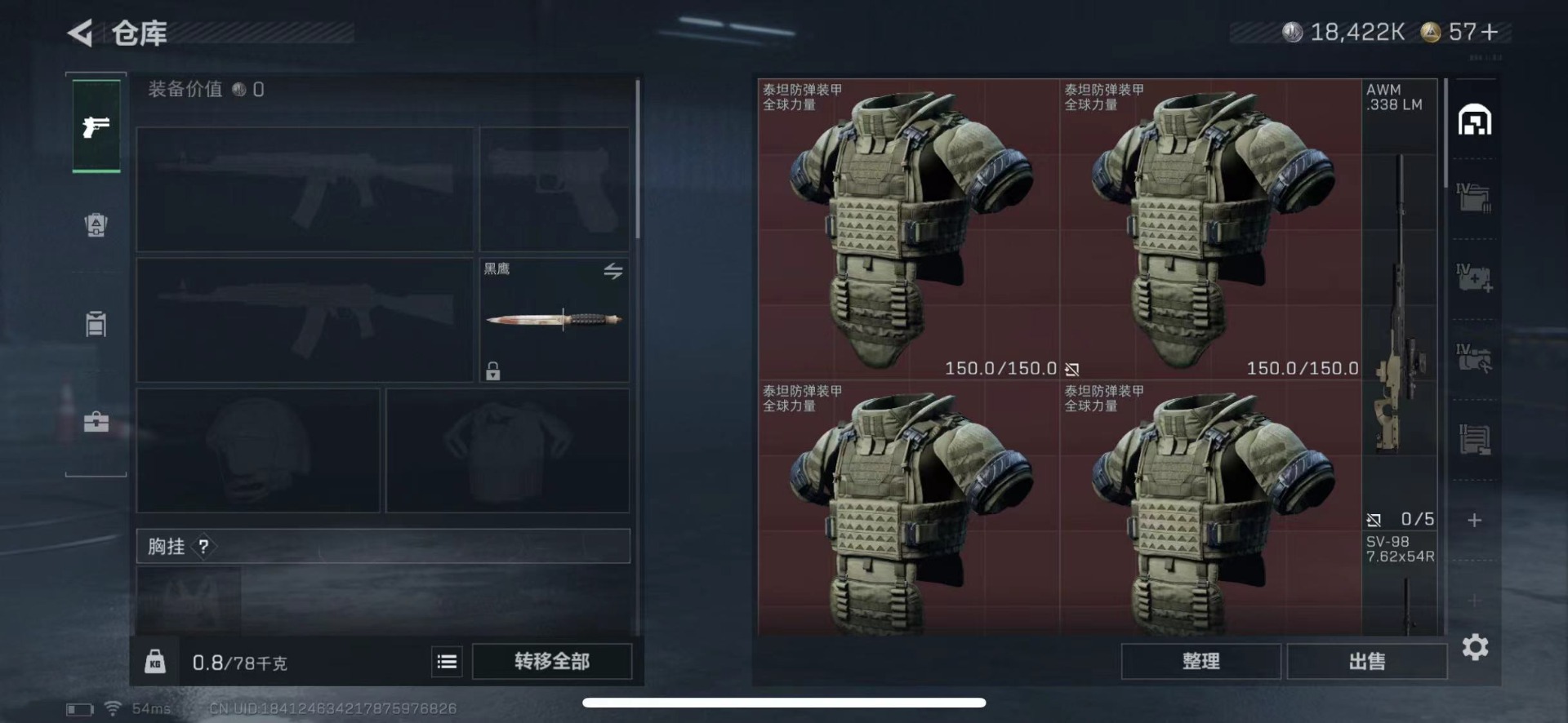 SJZQM427572三角洲行动账号详情图14