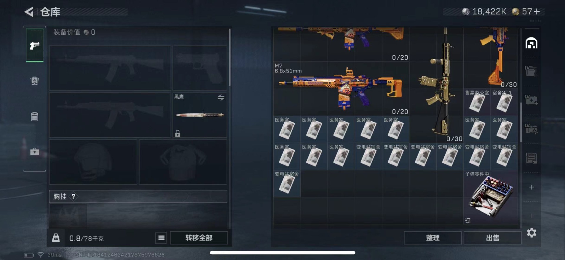 SJZQM427572三角洲行动账号详情图16