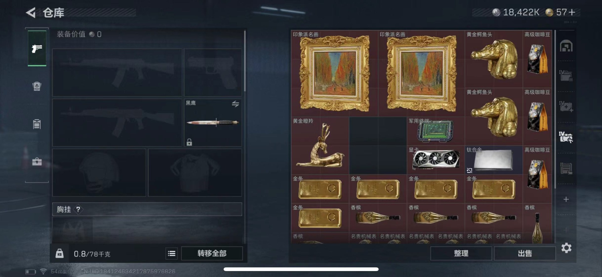 SJZQM427572三角洲行动账号详情图19