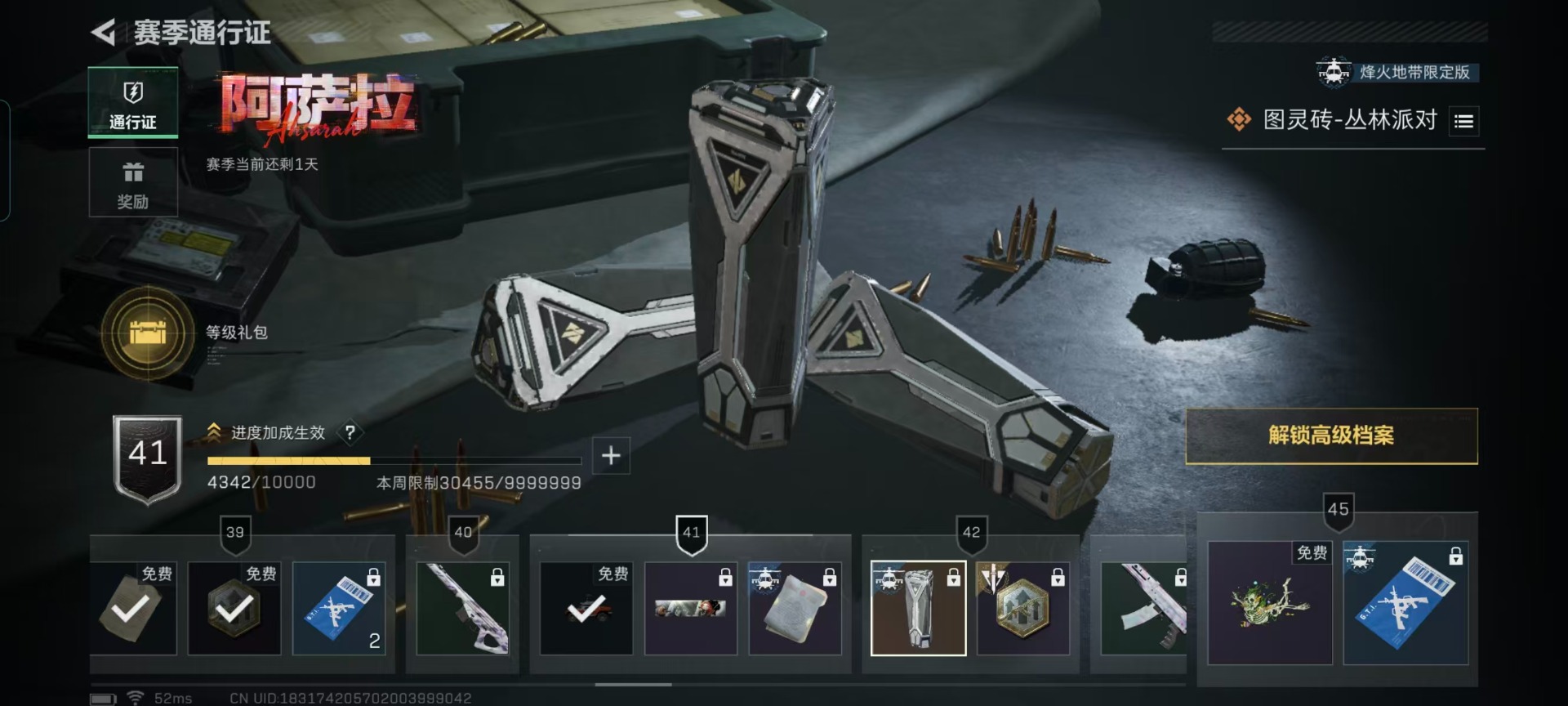 SJZQM427575三角洲行动账号详情图4