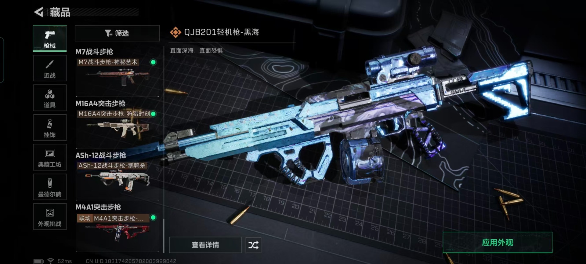 SJZQM427575三角洲行动账号详情图8