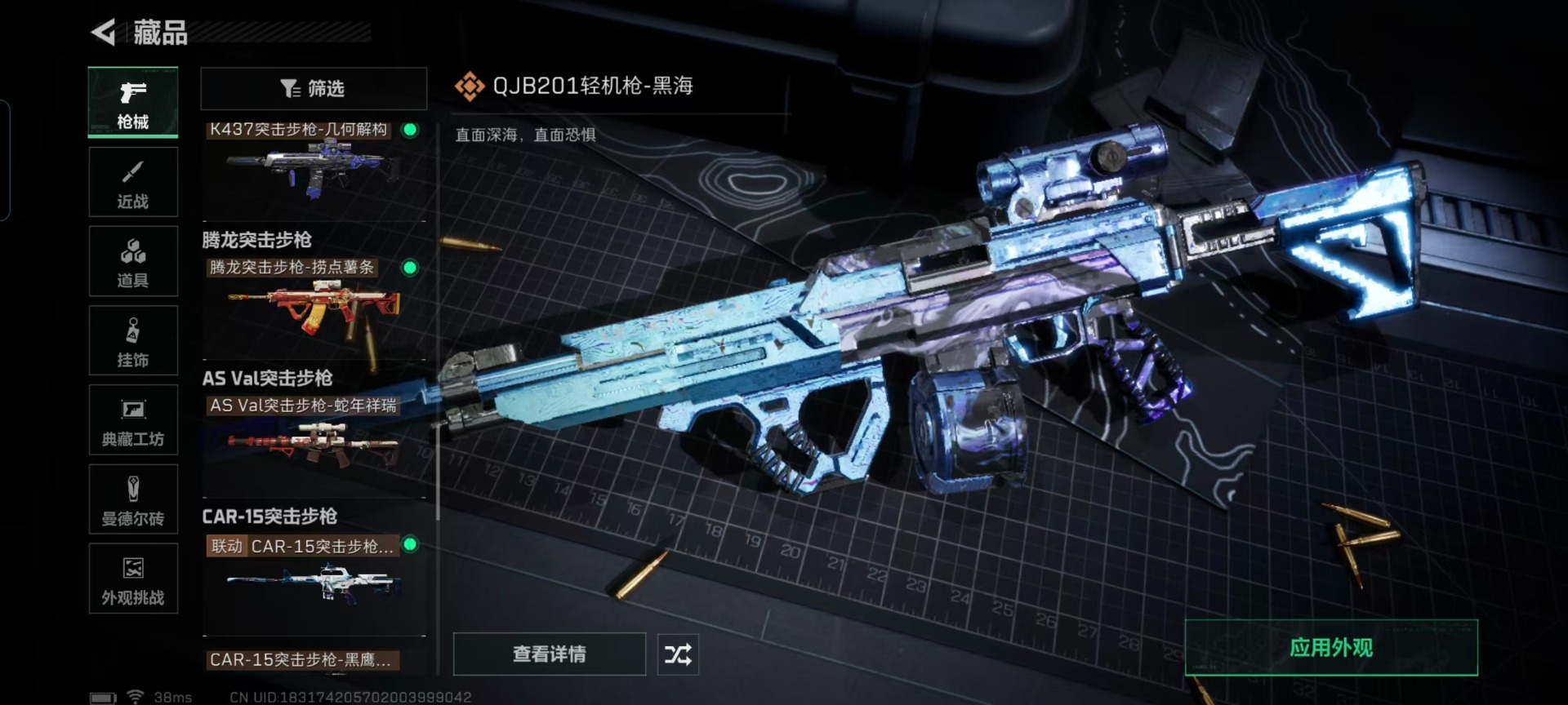 SJZQM427575三角洲行动账号详情图10