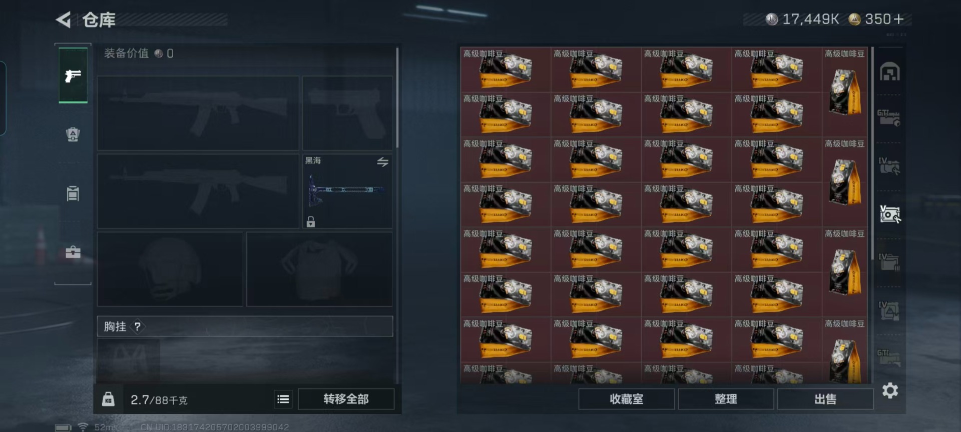 SJZQM427575三角洲行动账号详情图27