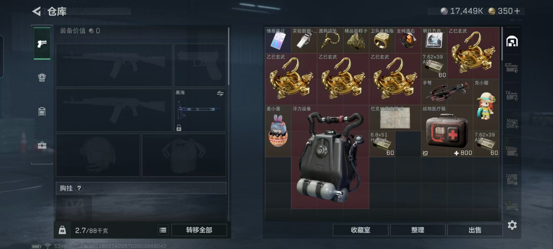 SJZQM427575三角洲行动账号详情图30