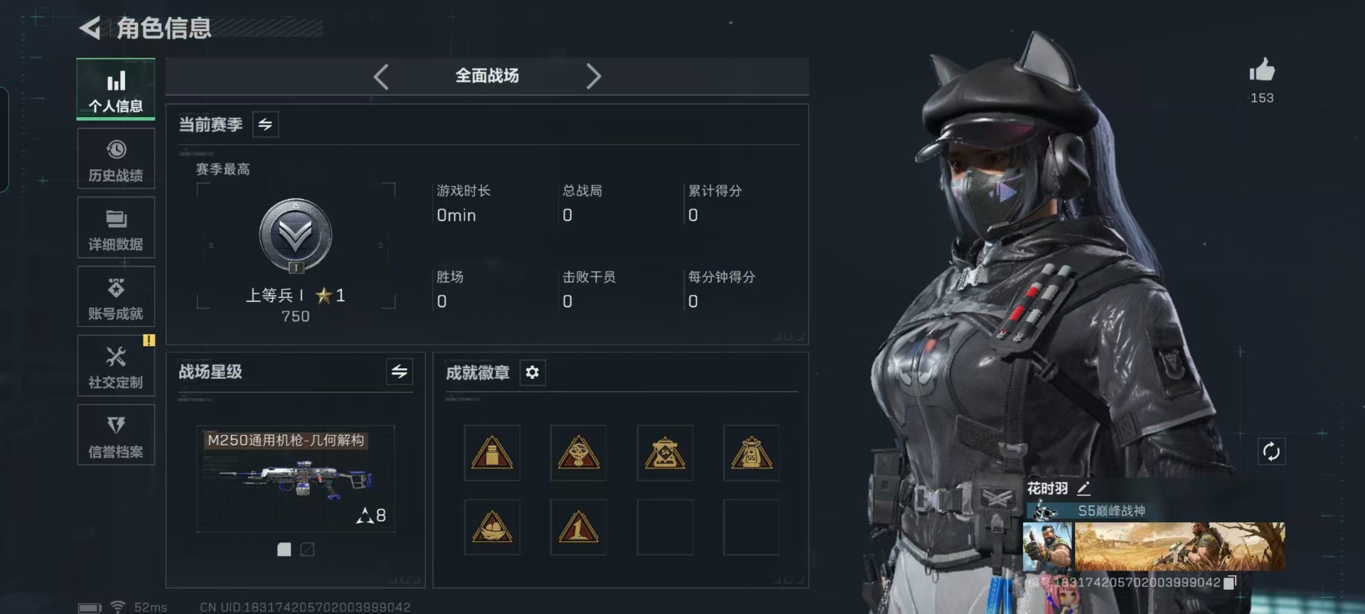 SJZQM427575三角洲行动账号详情图32