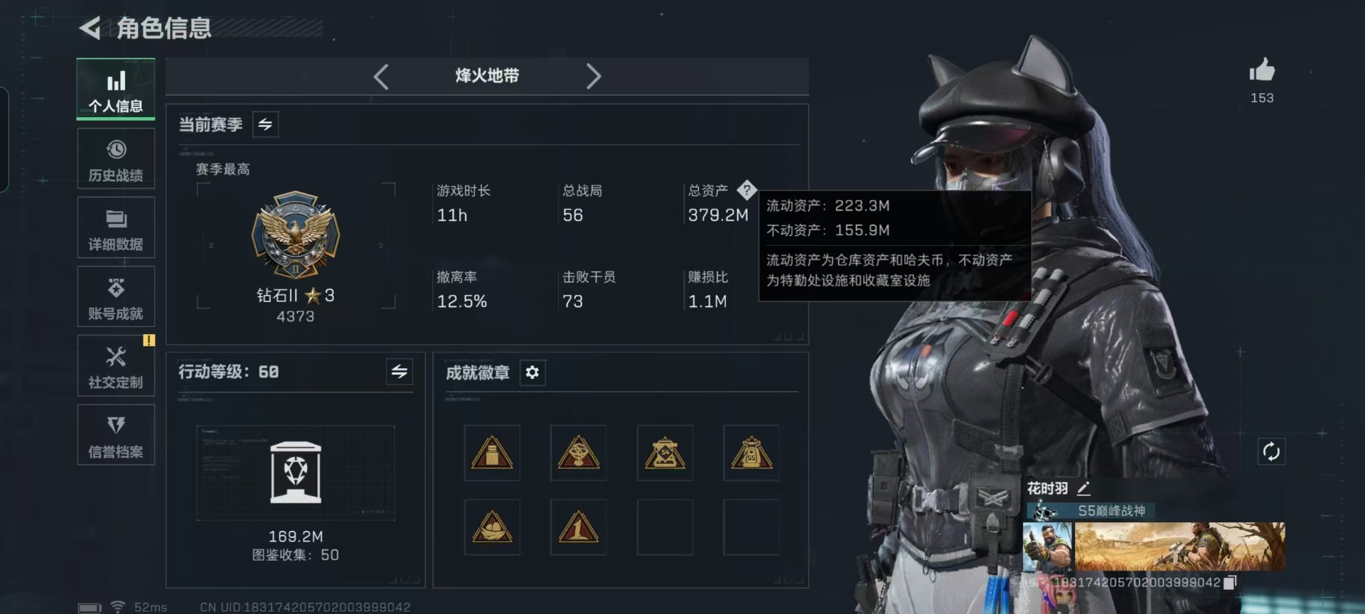 SJZQM427575三角洲行动账号详情图33