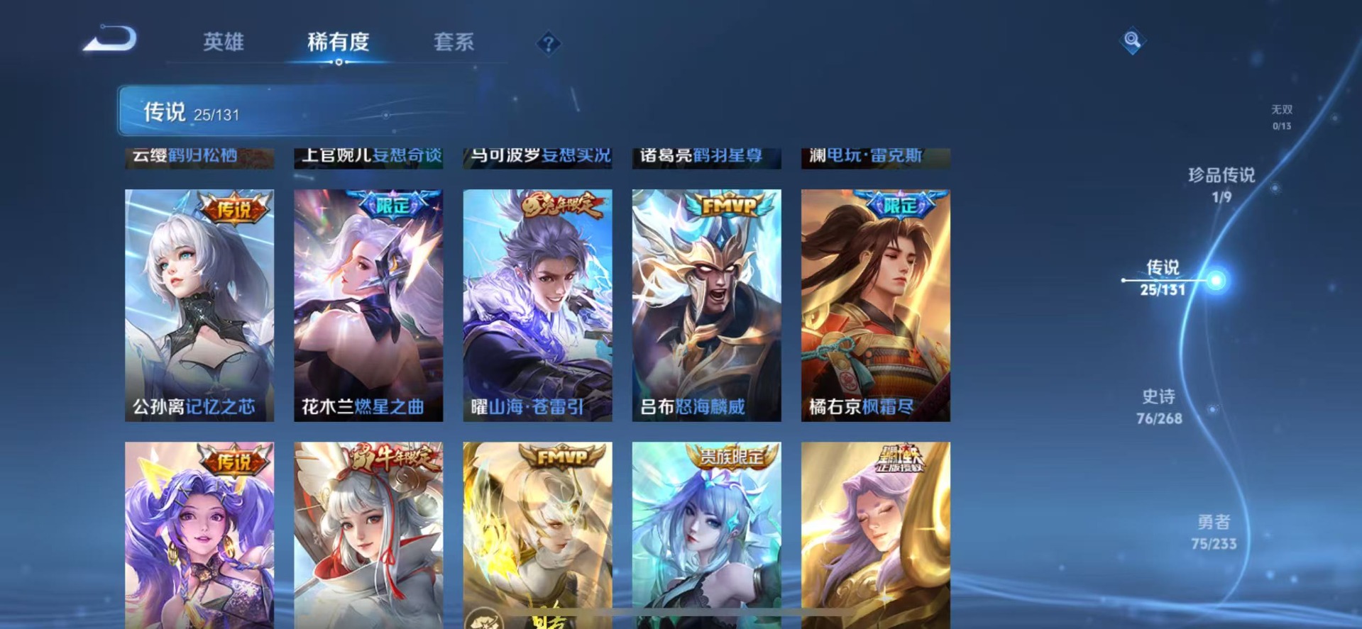 WZCMW4101134王者荣耀账号详情图7