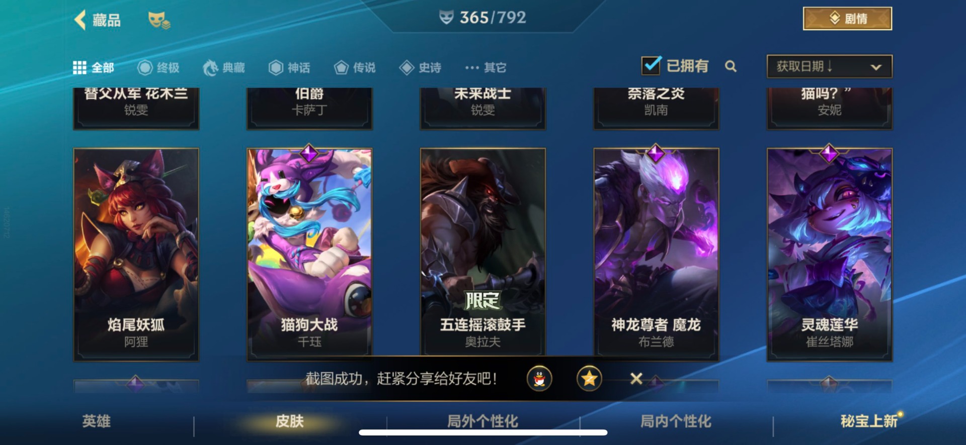 LOMQM40750LOL手游账号详情图3