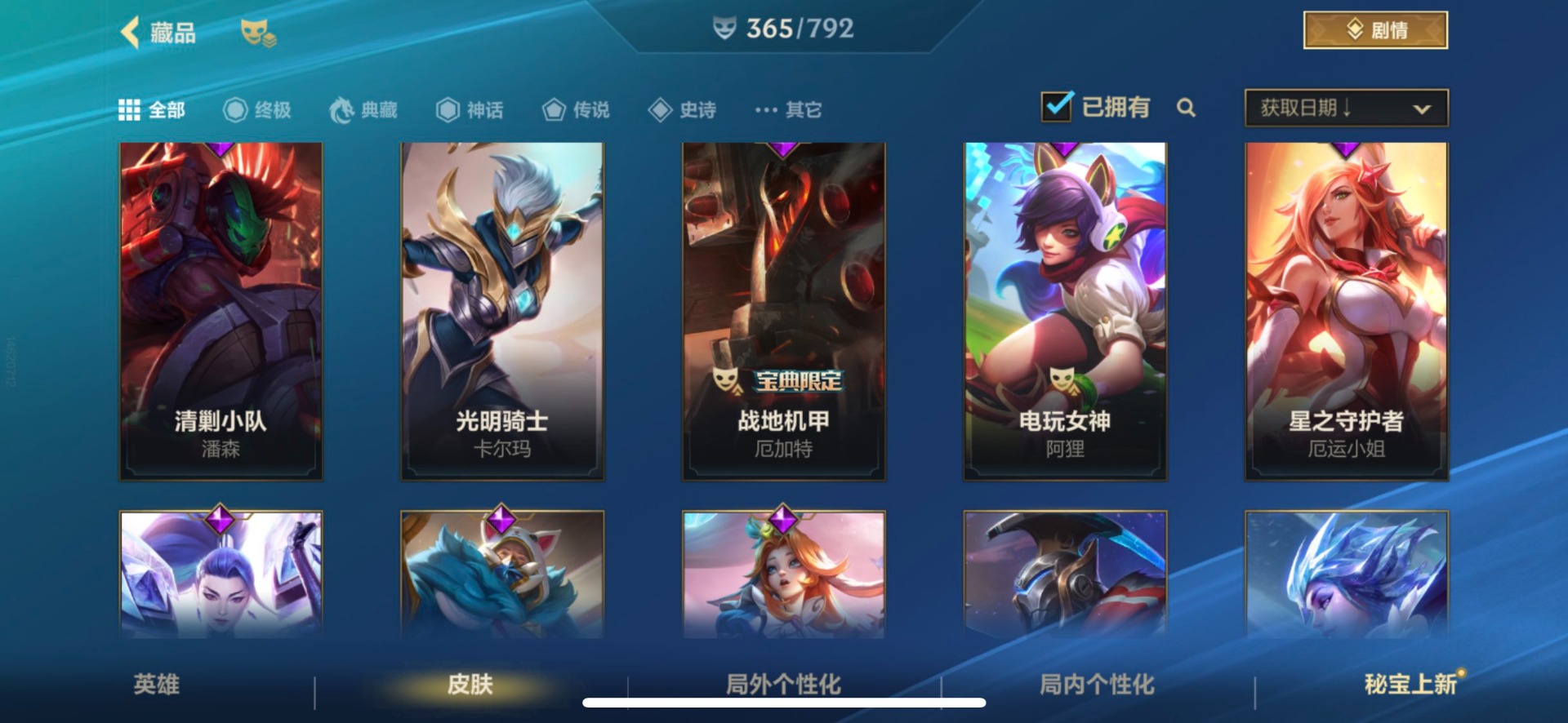 LOMQM40750LOL手游账号详情图4