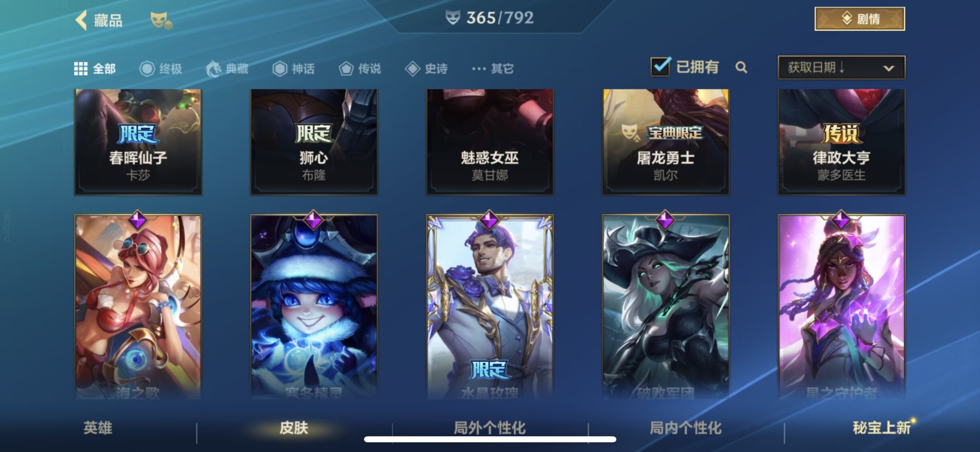 LOMQM40750LOL手游账号详情图9