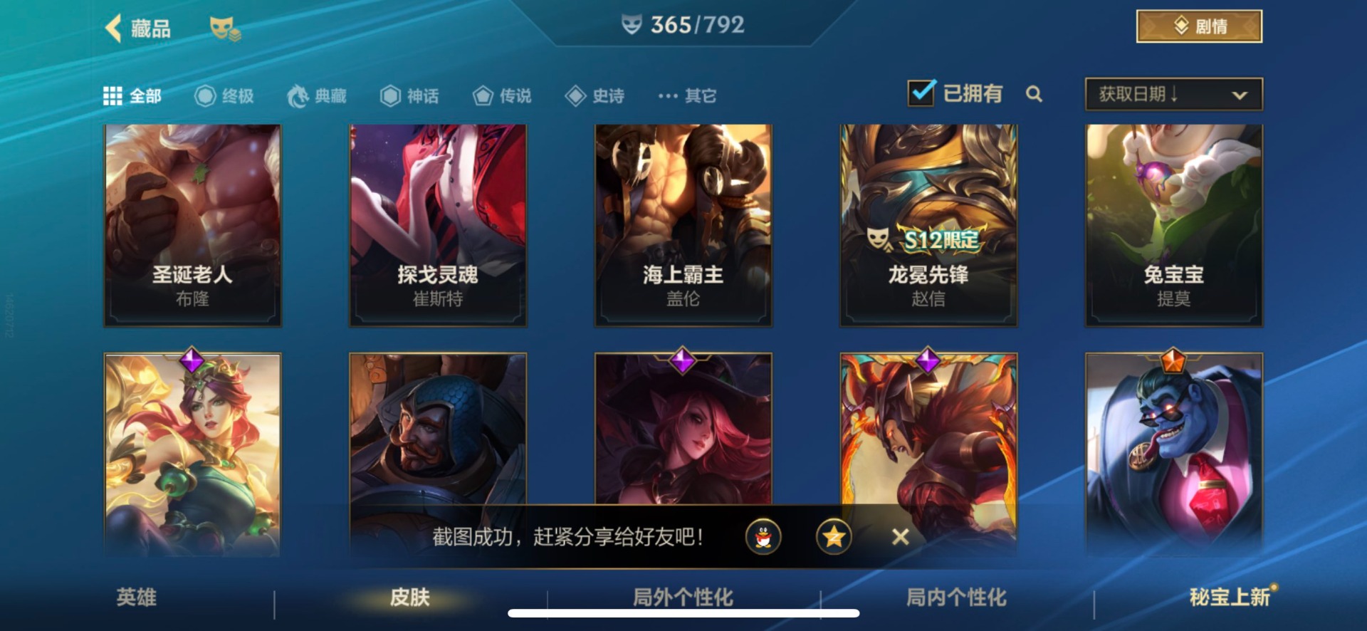 LOMQM40750LOL手游账号详情图10