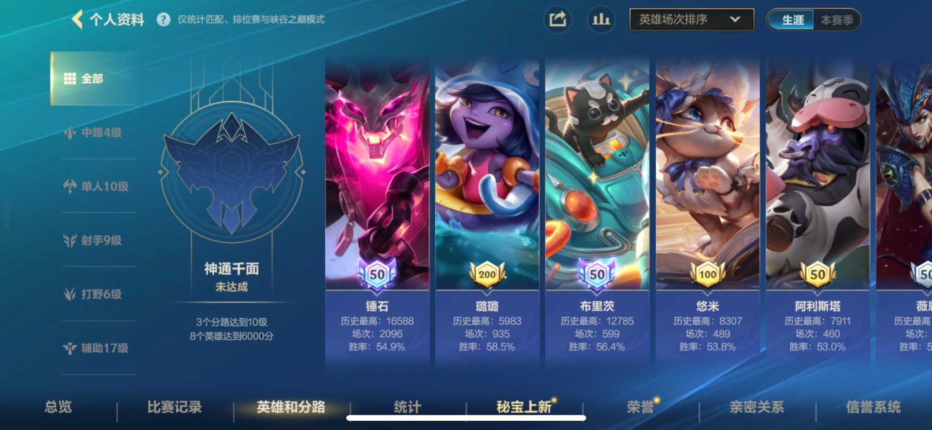 LOMQM40750LOL手游账号详情图12