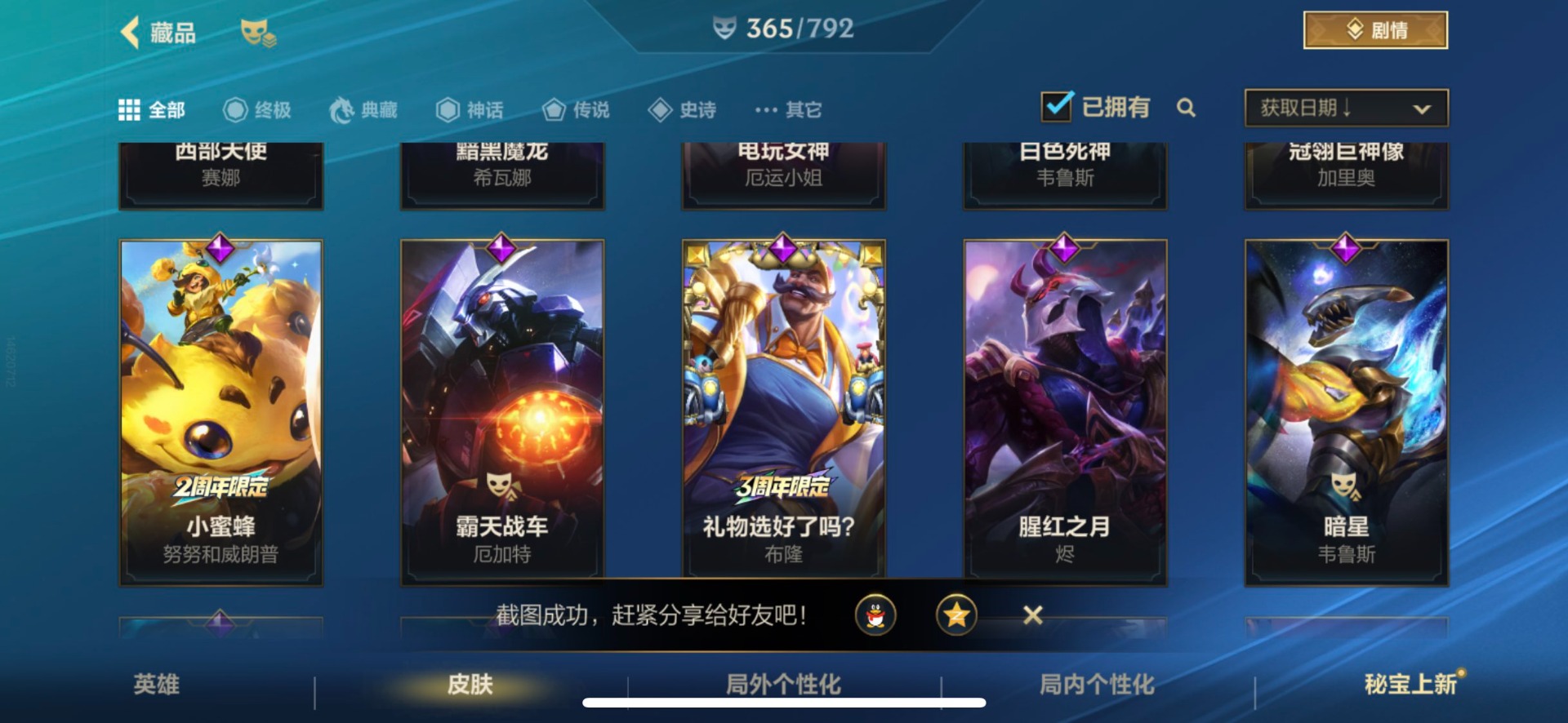 LOMQM40750LOL手游账号详情图11