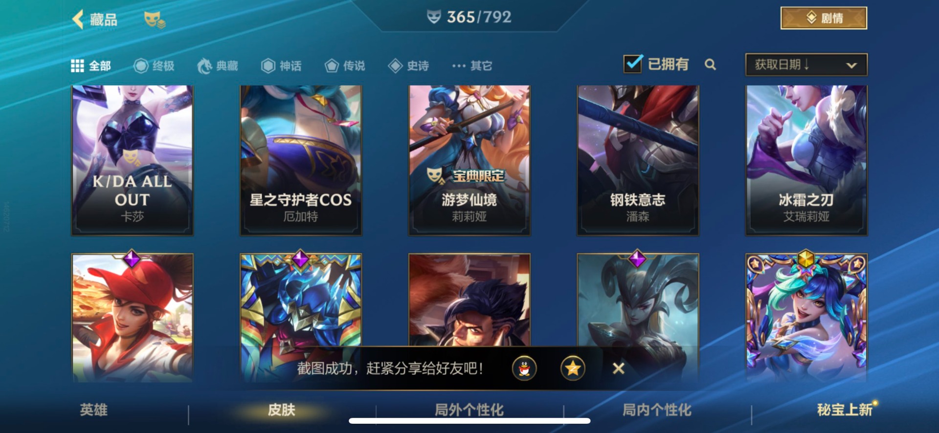 LOMQM40750LOL手游账号详情图13