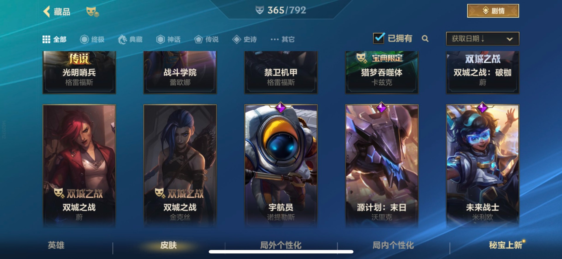 LOMQM40750LOL手游账号详情图15