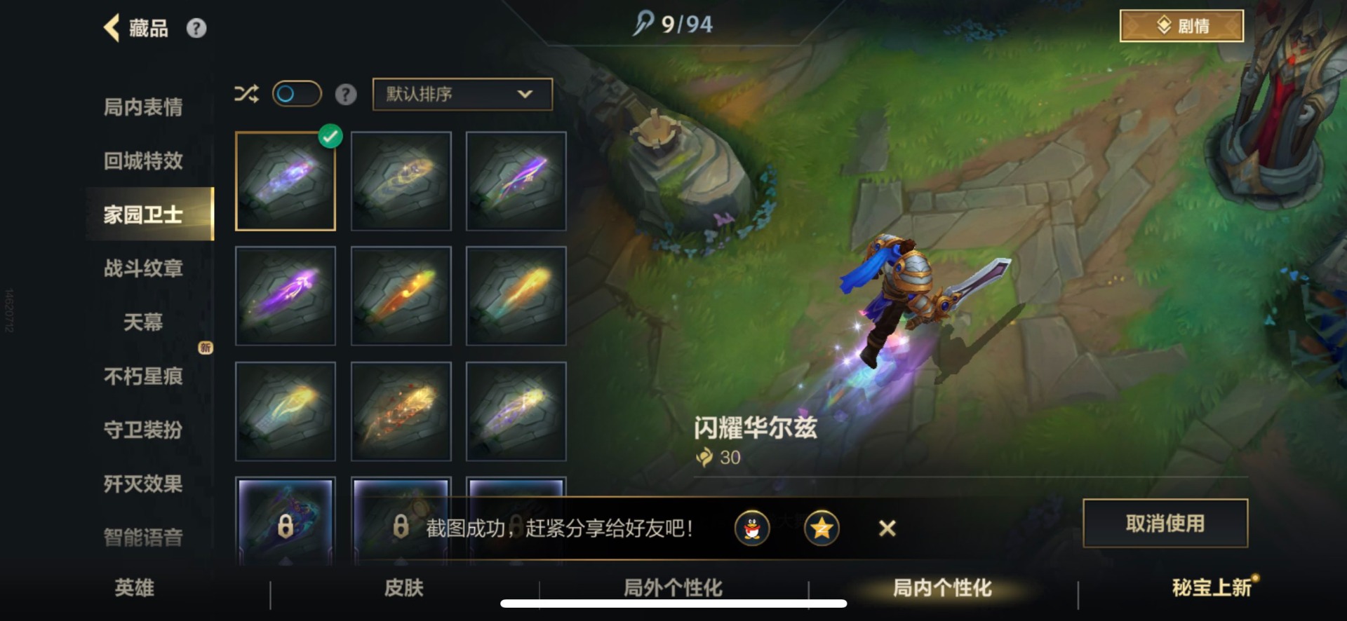 LOMQM40750LOL手游账号详情图18