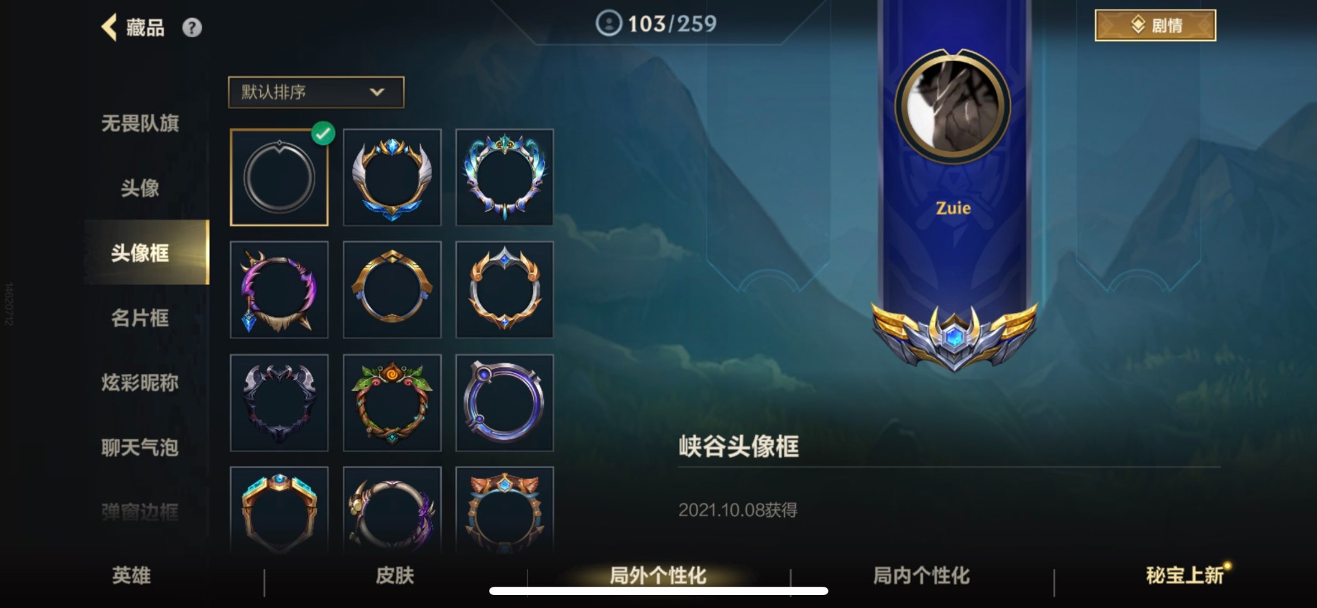 LOMQM40750LOL手游账号详情图20