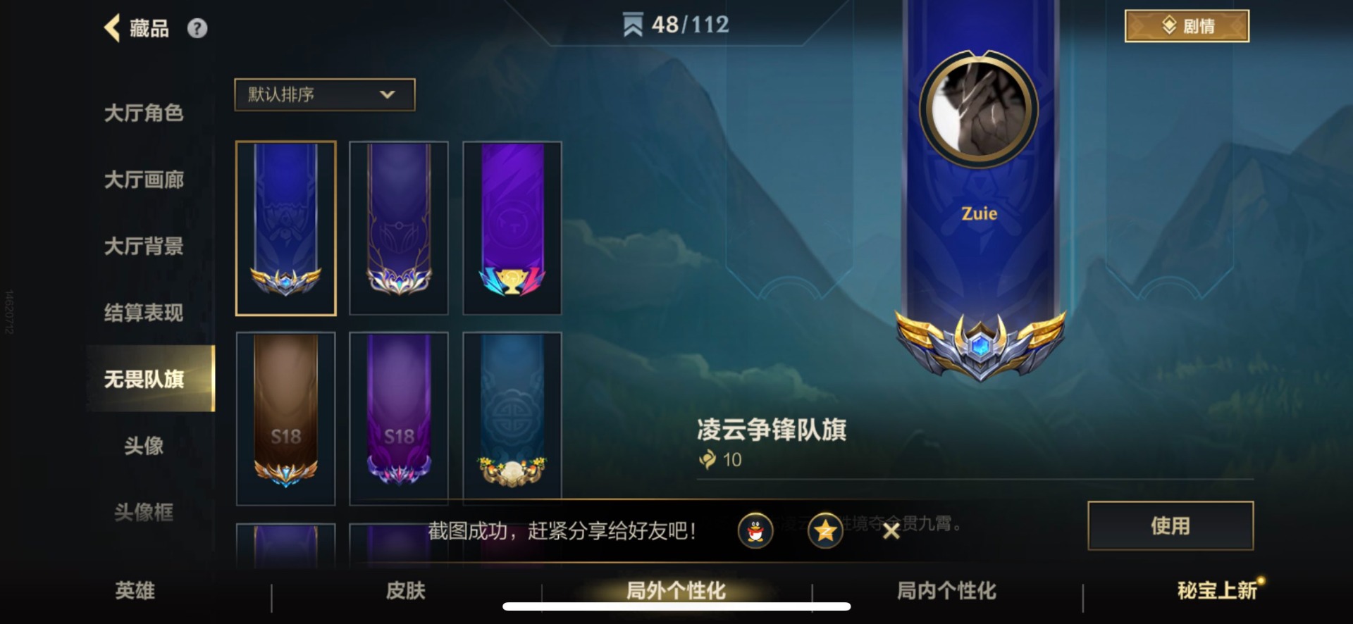 LOMQM40750LOL手游账号详情图19