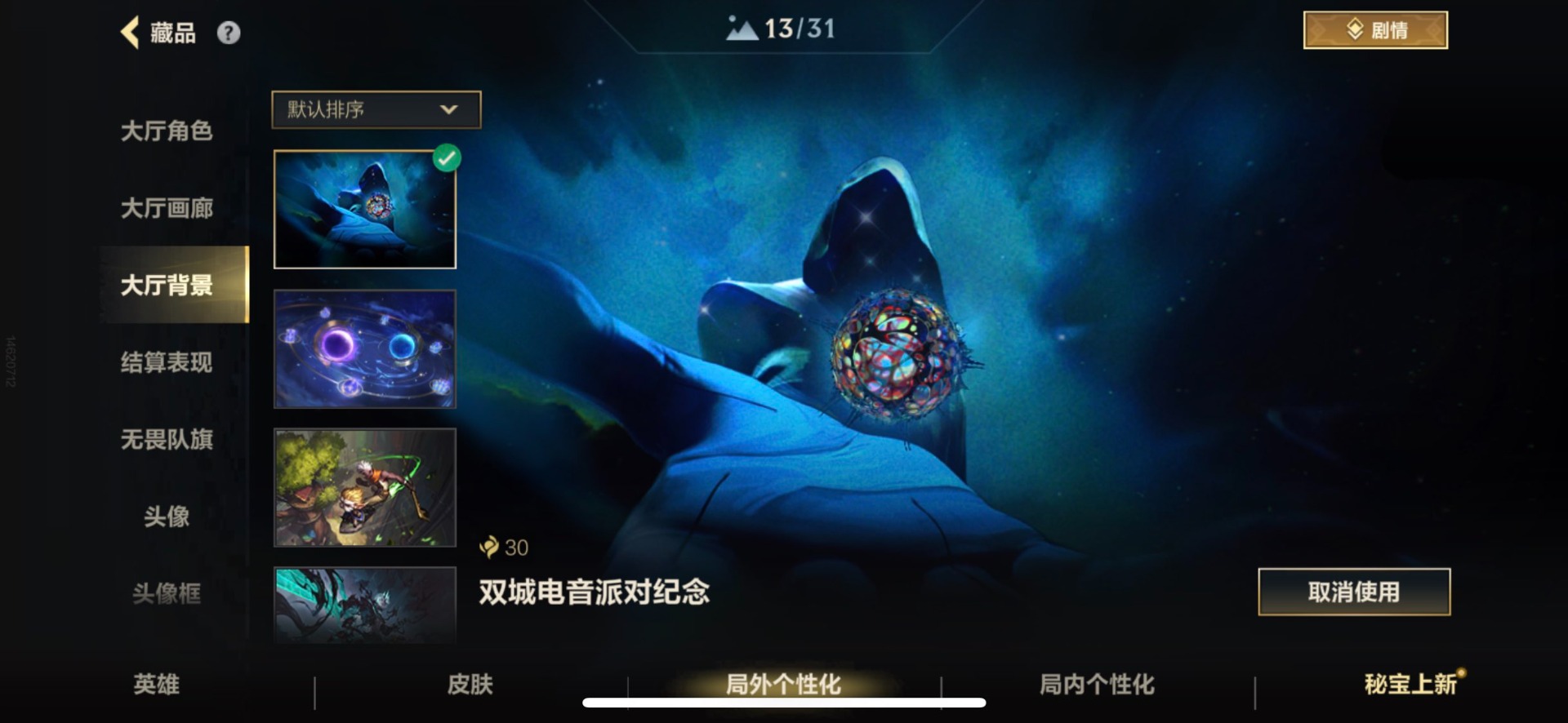 LOMQM40750LOL手游账号详情图21