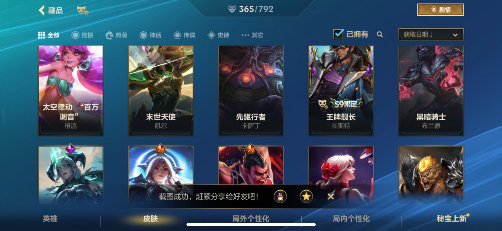 LOMQM40750LOL手游账号详情图23