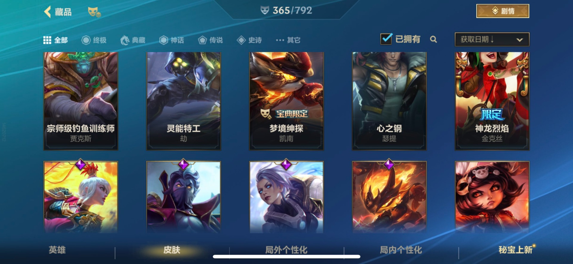 LOMQM40750LOL手游账号详情图24