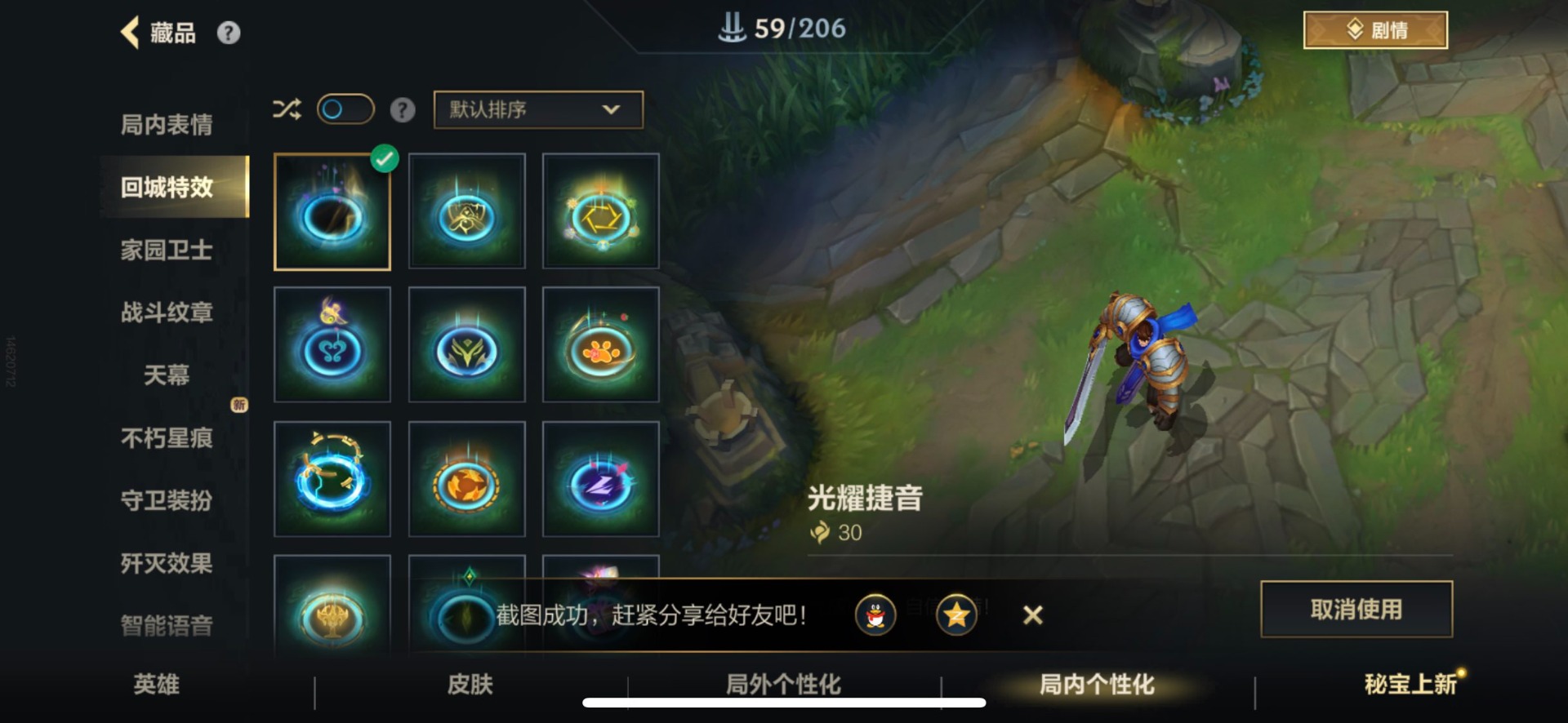 LOMQM40750LOL手游账号详情图26