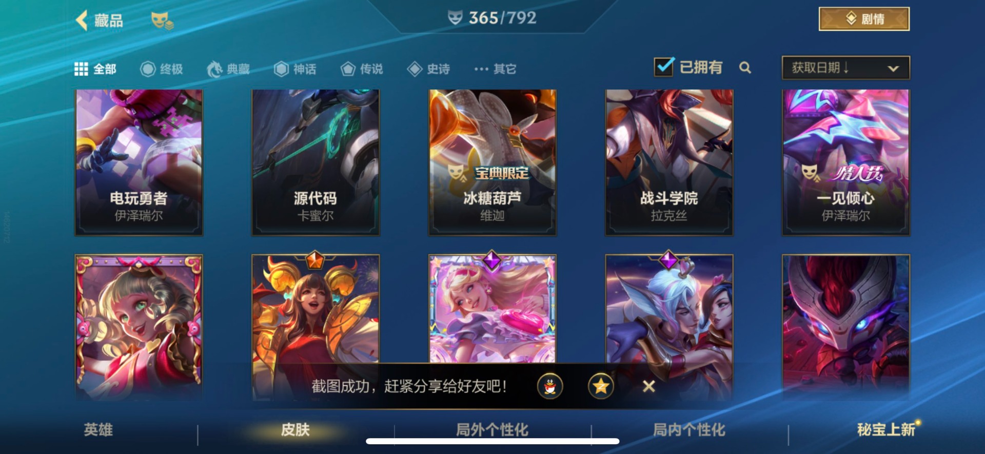 LOMQM40750LOL手游账号详情图28