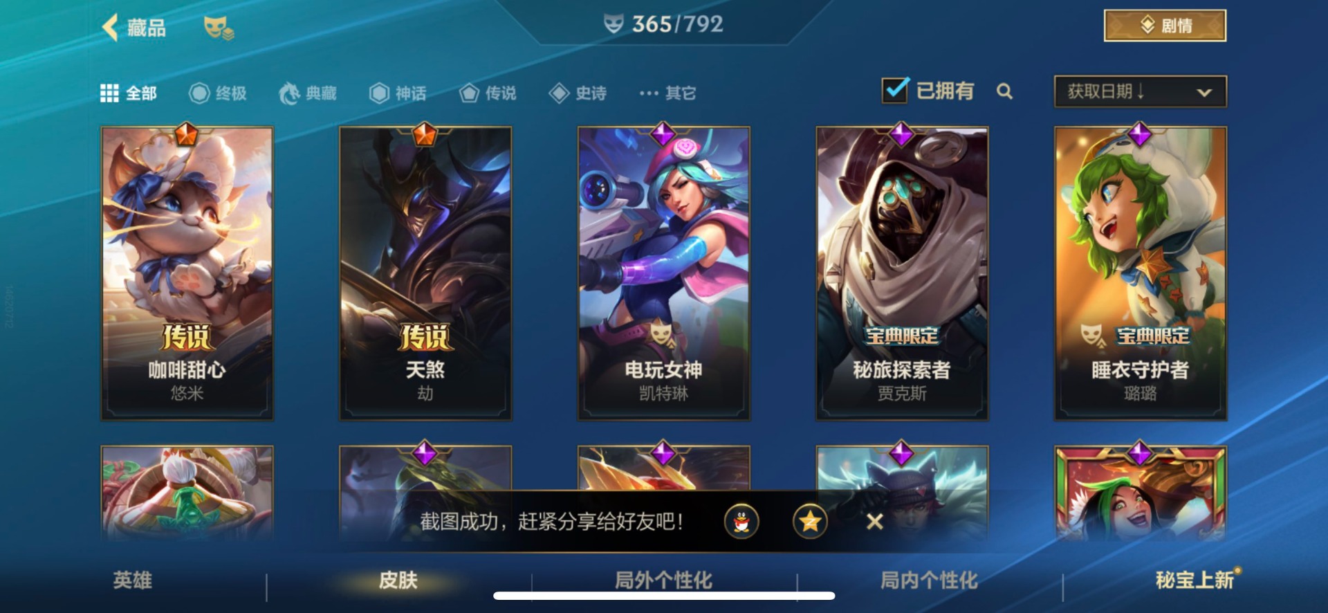 LOMQM40750LOL手游账号详情图29