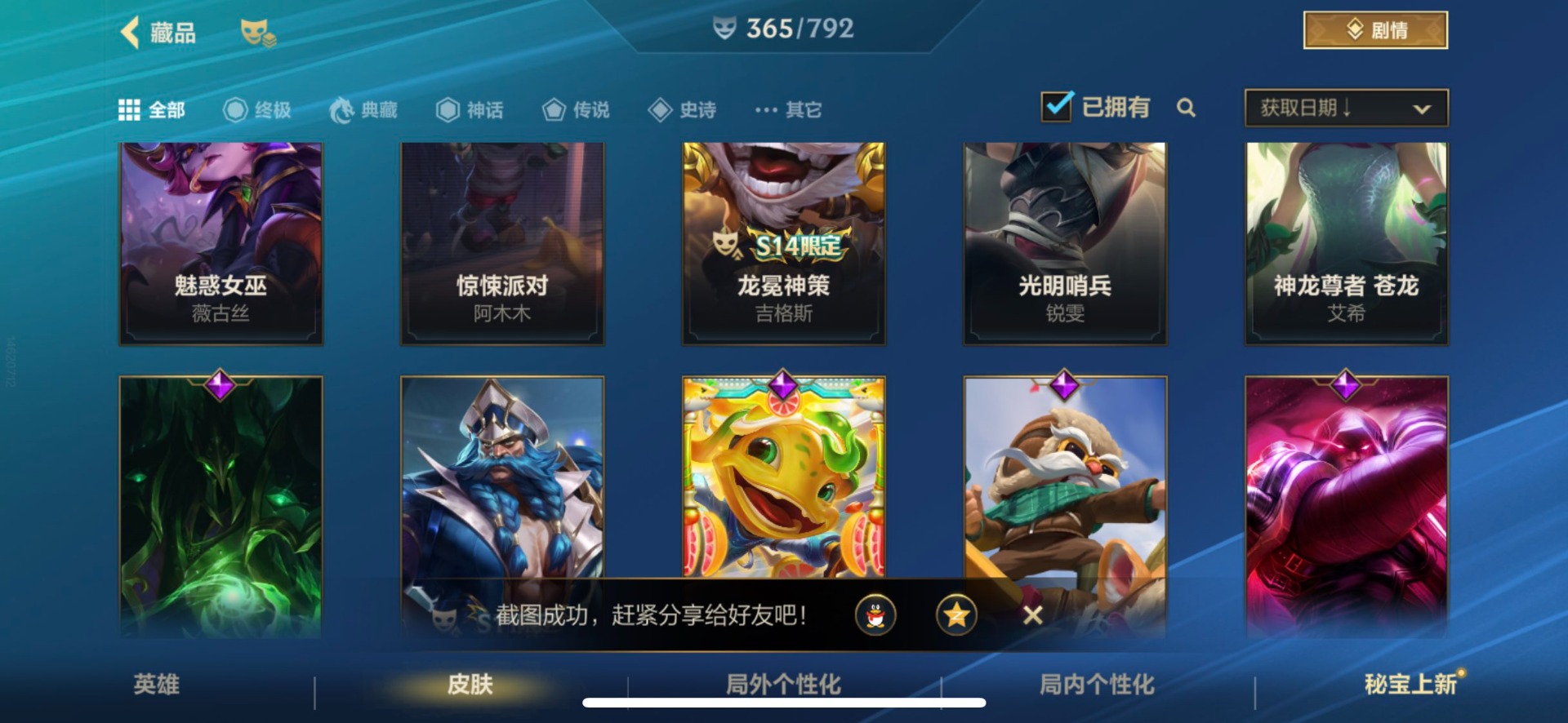 LOMQM40750LOL手游账号详情图30