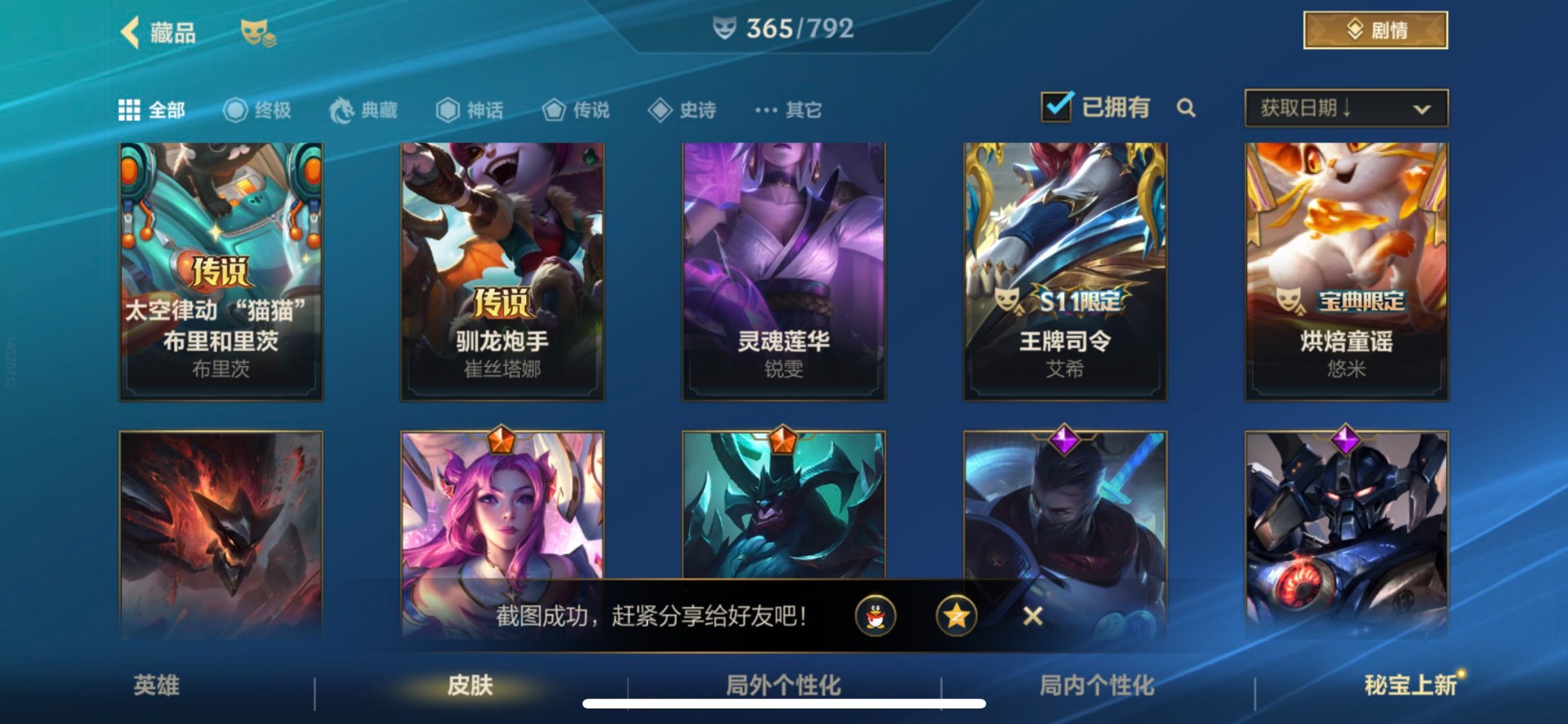 LOMQM40750LOL手游账号详情图32