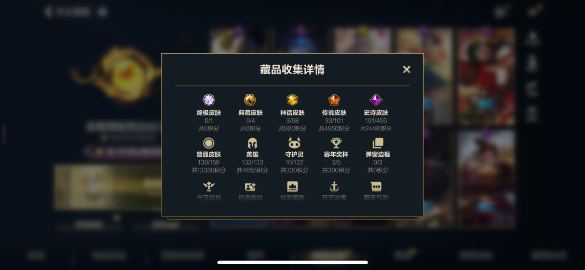 LOMQM40750LOL手游账号详情图33