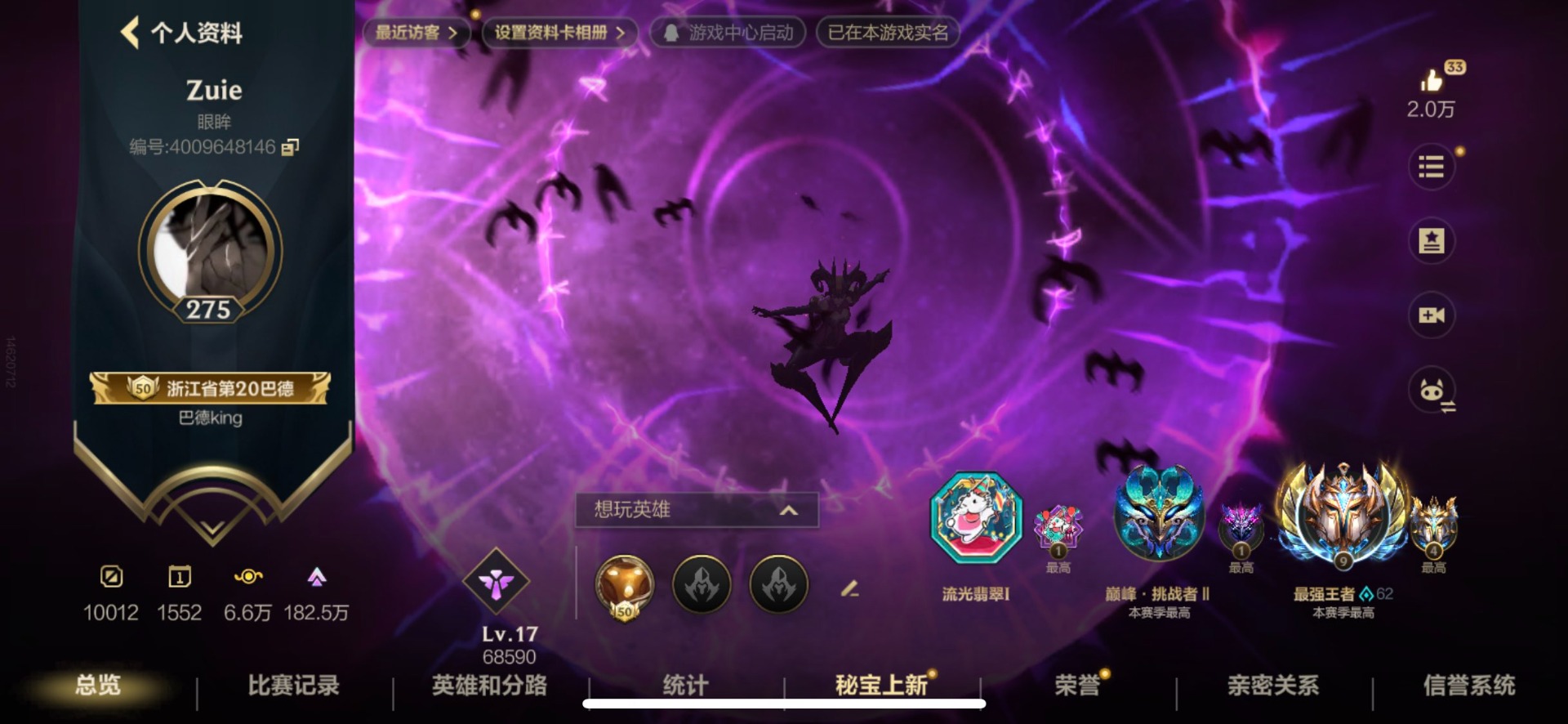 LOMQM40750LOL手游账号详情图34