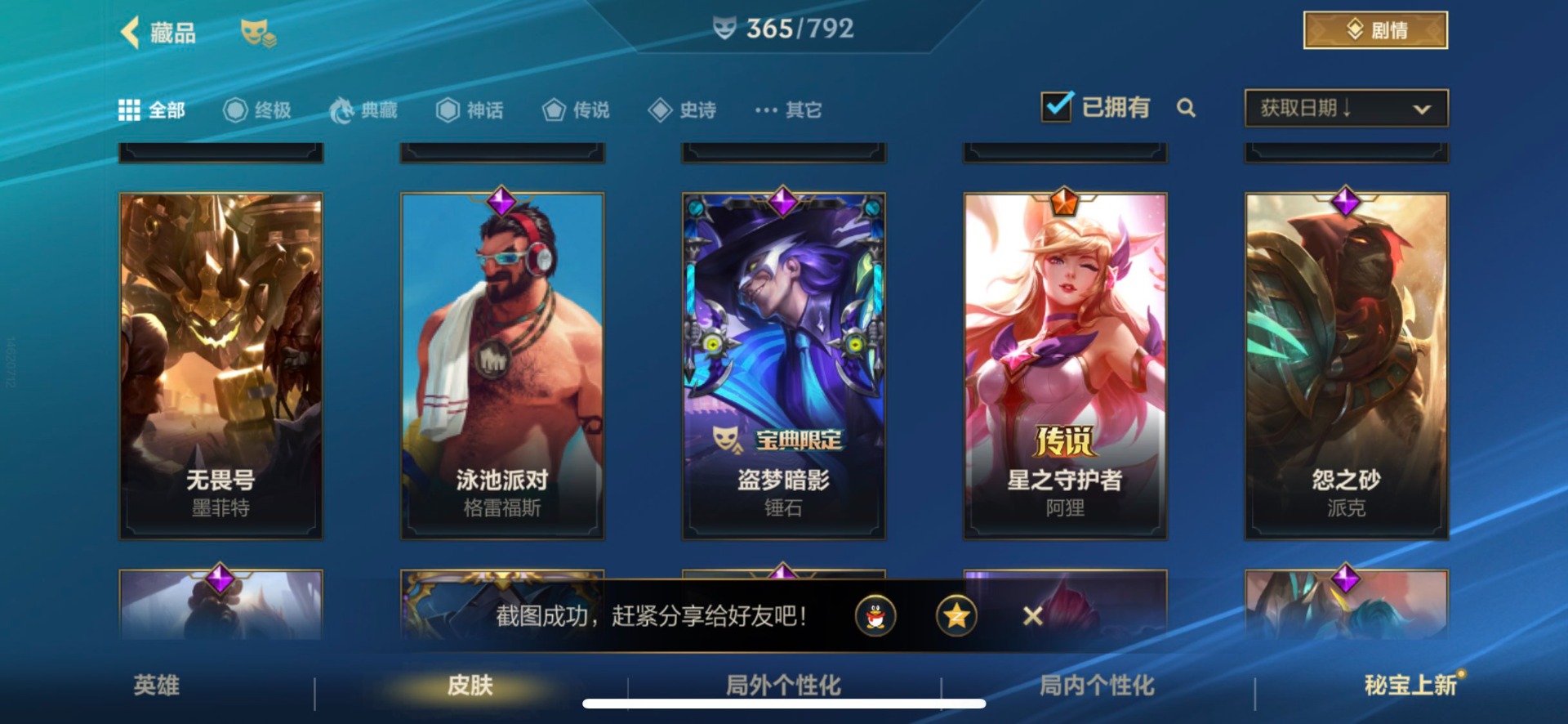 LOMQM40750LOL手游账号详情图37