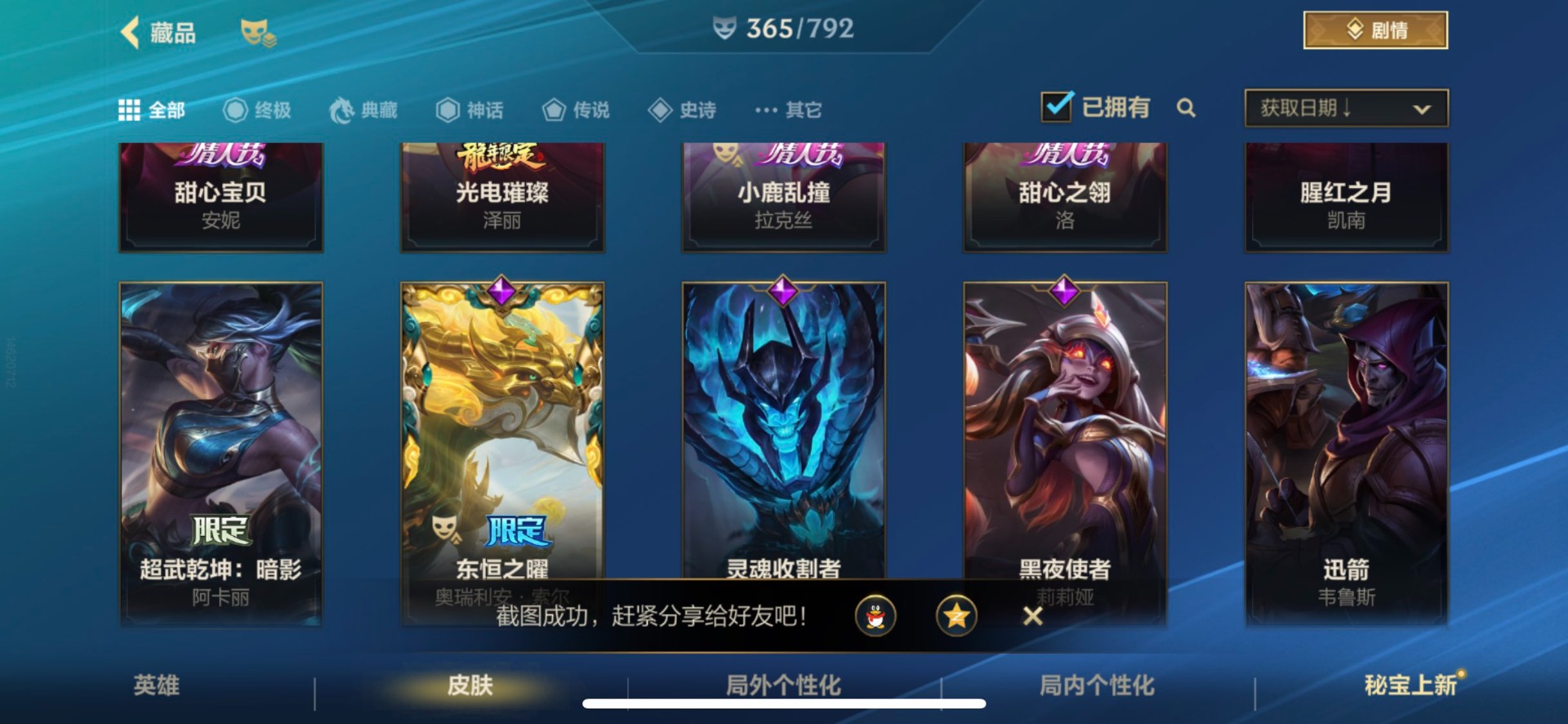 LOMQM40750LOL手游账号详情图40