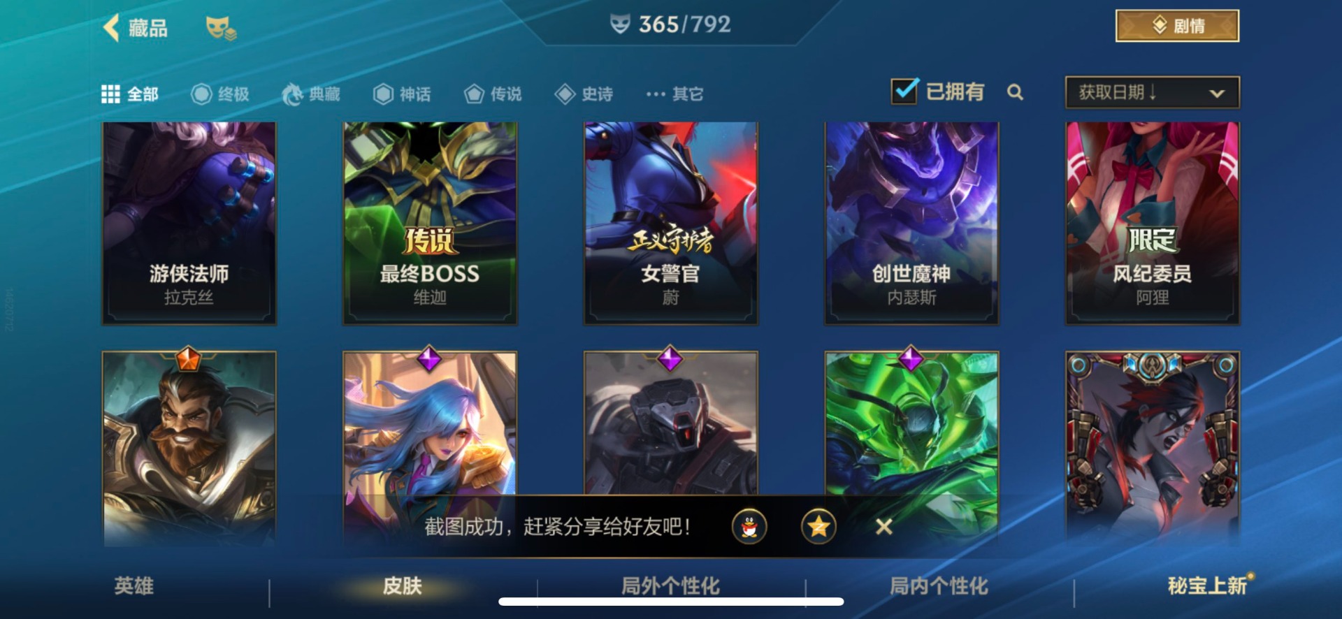 LOMQM40750LOL手游账号详情图41