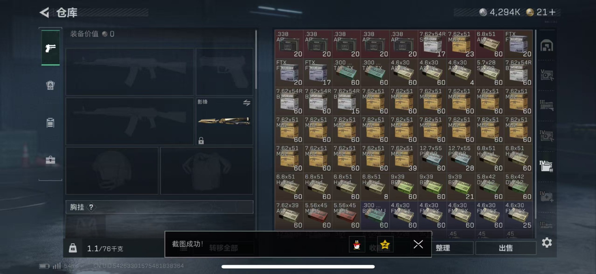 SJZQM427580三角洲行动账号详情图11 SJZQM427580三角洲行动账号详情图11