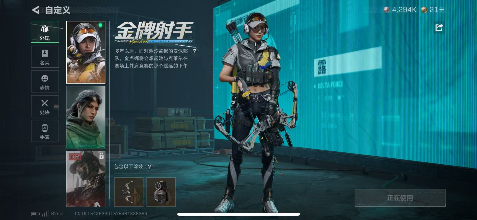 SJZQM427580三角洲行动账号详情图20 SJZQM427580三角洲行动账号详情图20