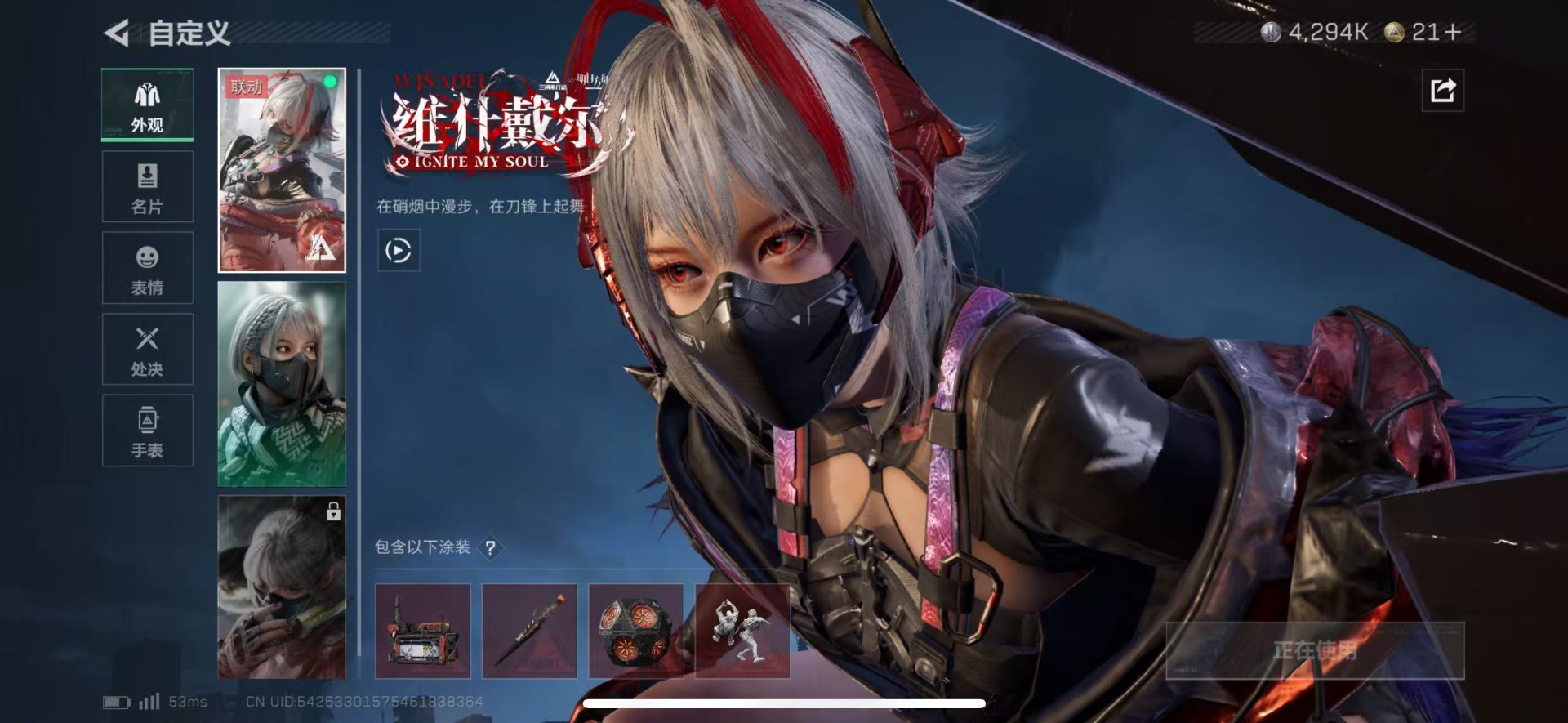 SJZQM427580三角洲行动账号详情图22 SJZQM427580三角洲行动账号详情图22